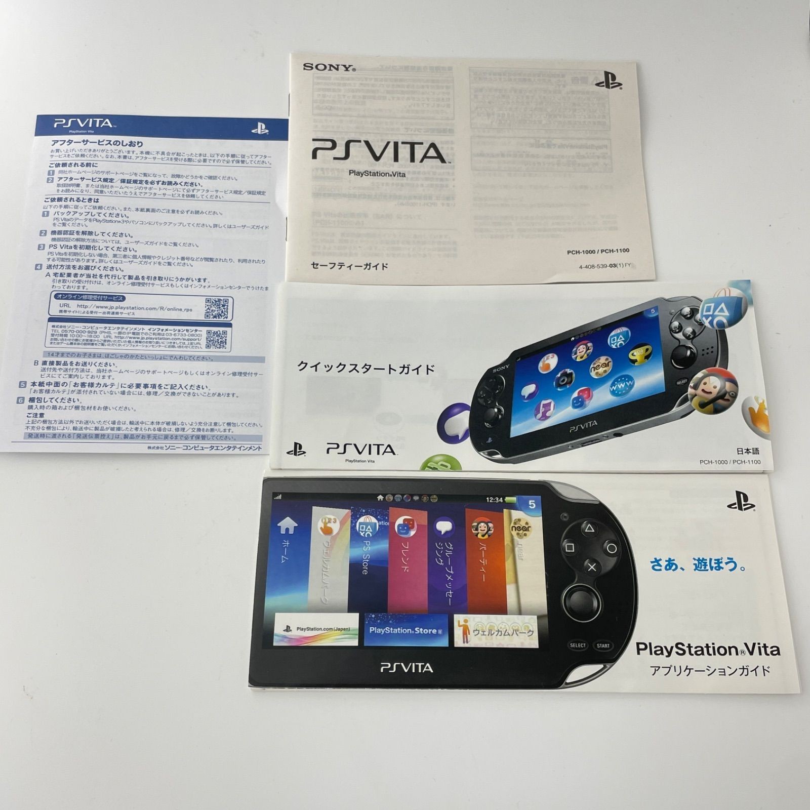 Sony PS Vita PCH-1000 Toukiden Onigara Limited Edition Console +Game Box Japan