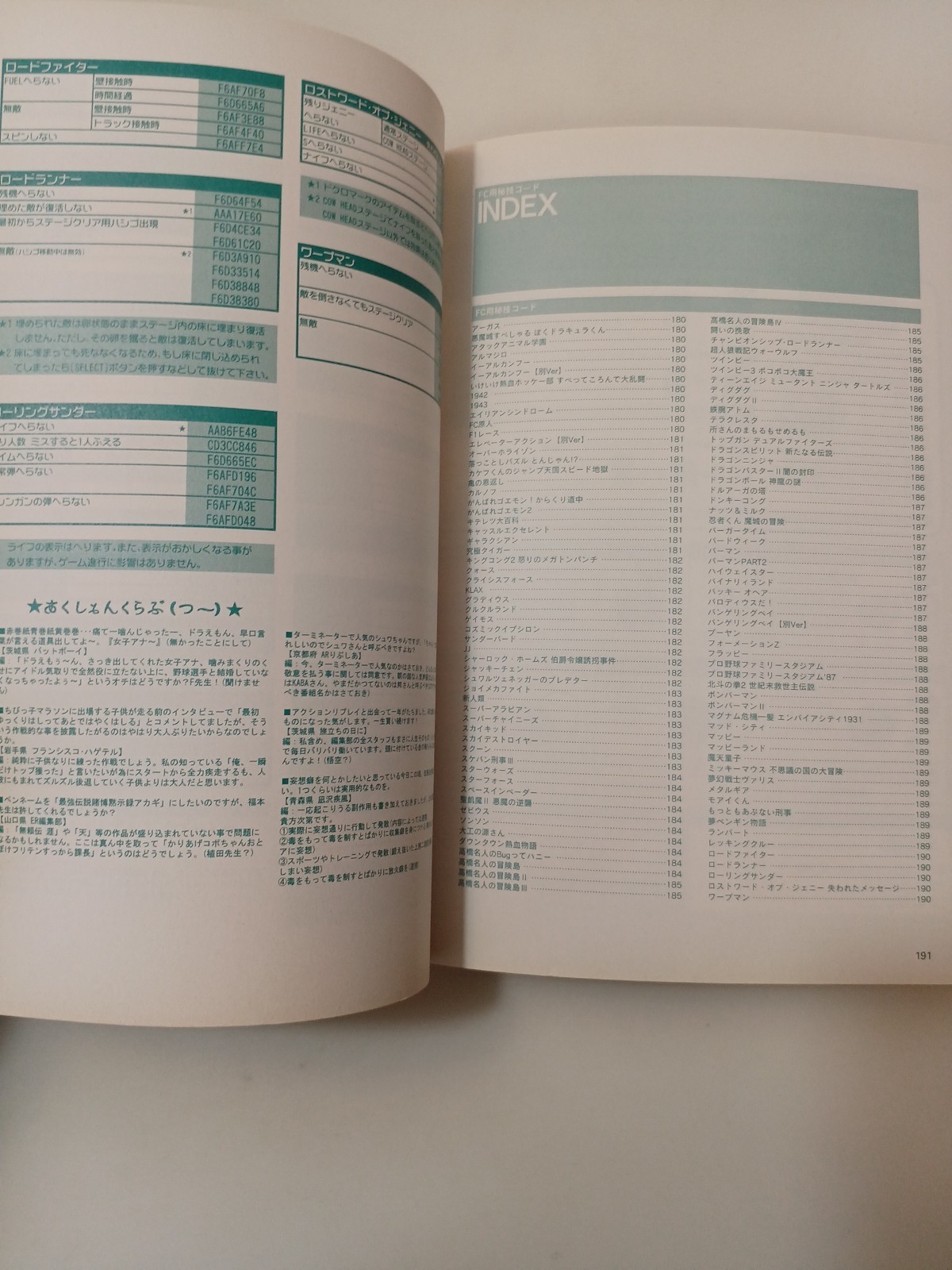 □ Excellent 2004 Japanese Game Hacking Magazine Lot Action Replay Game Lab #b03