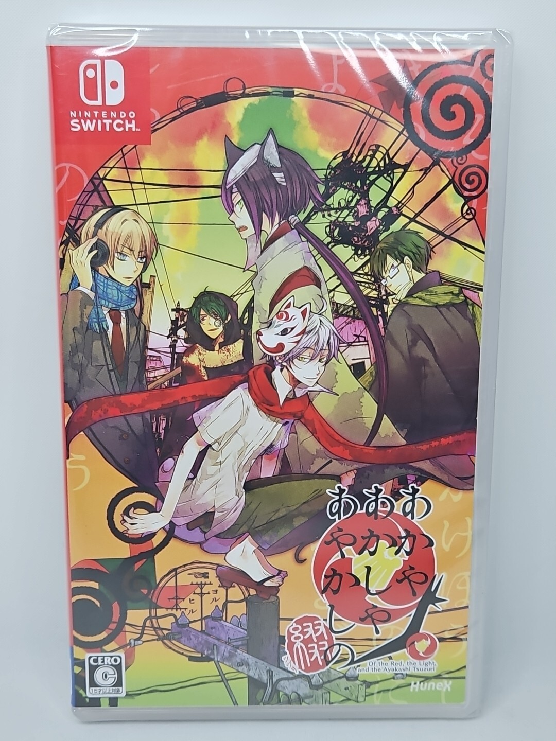 Of the Red the Light and the Ayakashi Tsuzuri Multi-Language Sub Nintendo Switch