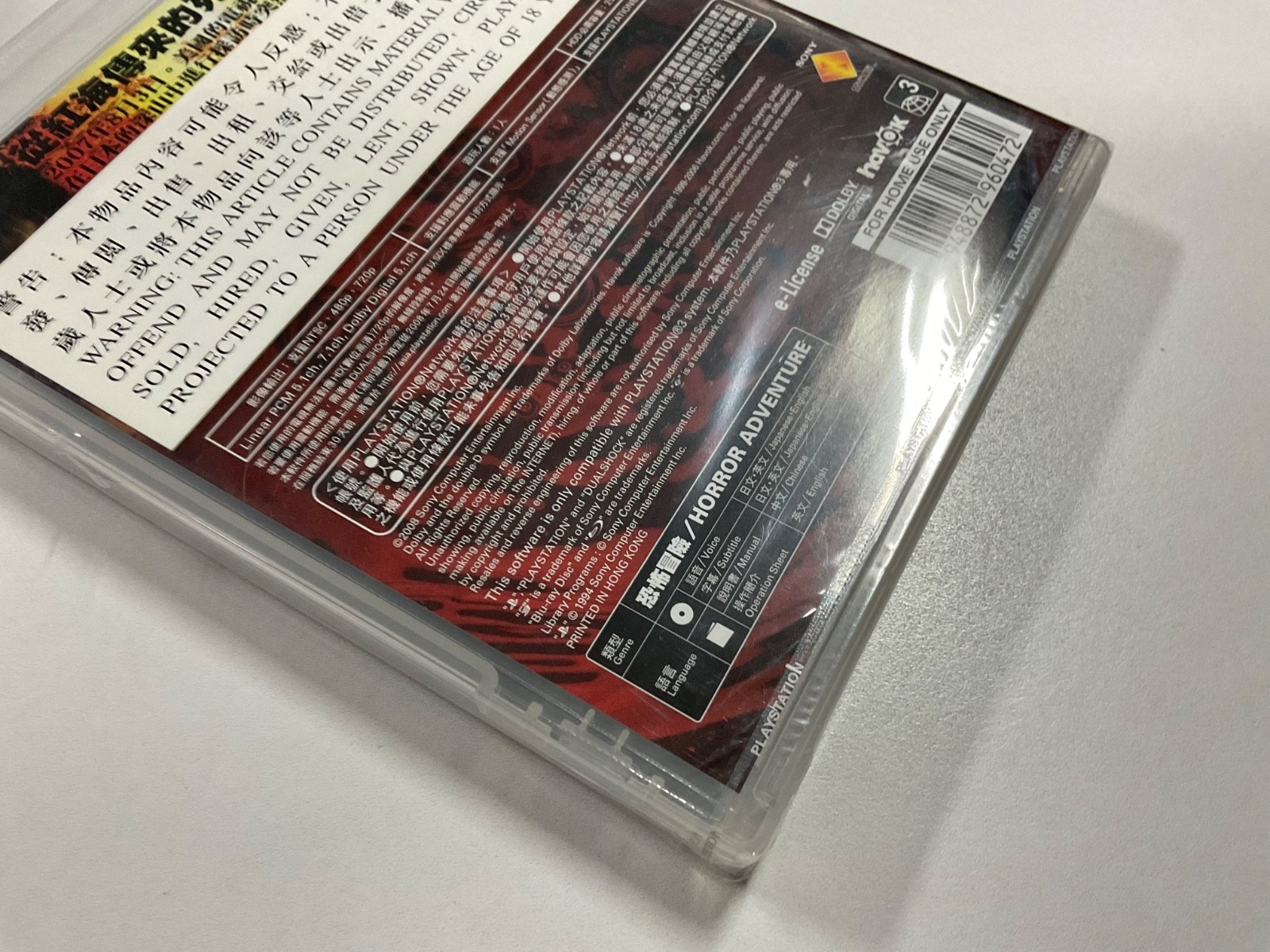 NEW Factory Sealed Siren New Translation PS3 PlayStation 3 Asian English Version