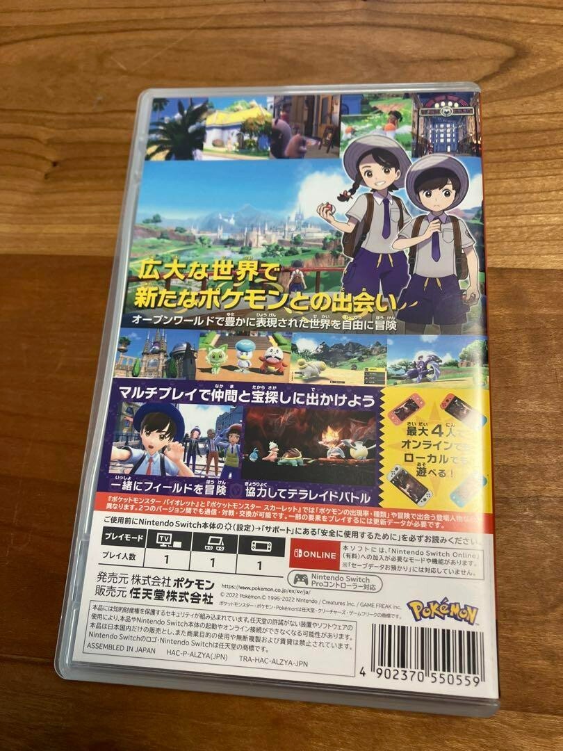 Y14 UGX switch Pokemon violet Japan