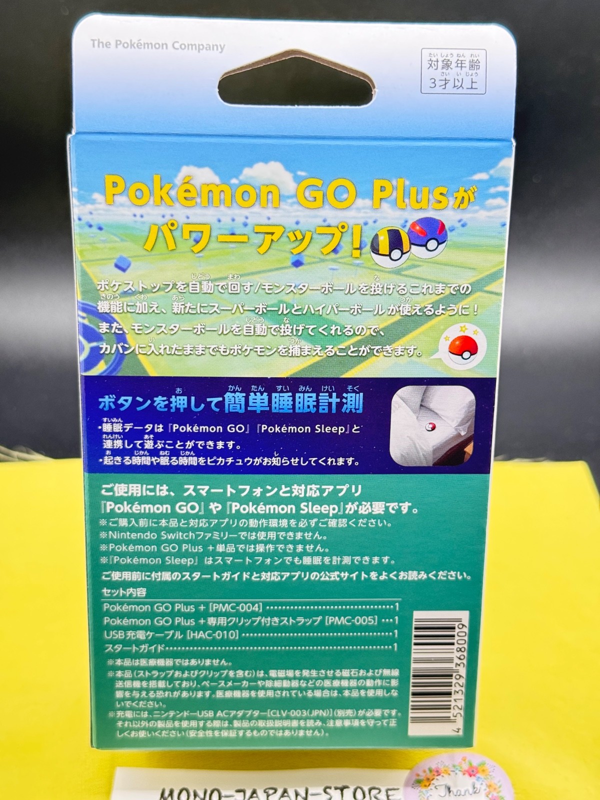 Pokémon GO Plus + New Unused Authentic From Japan Fast Shipping