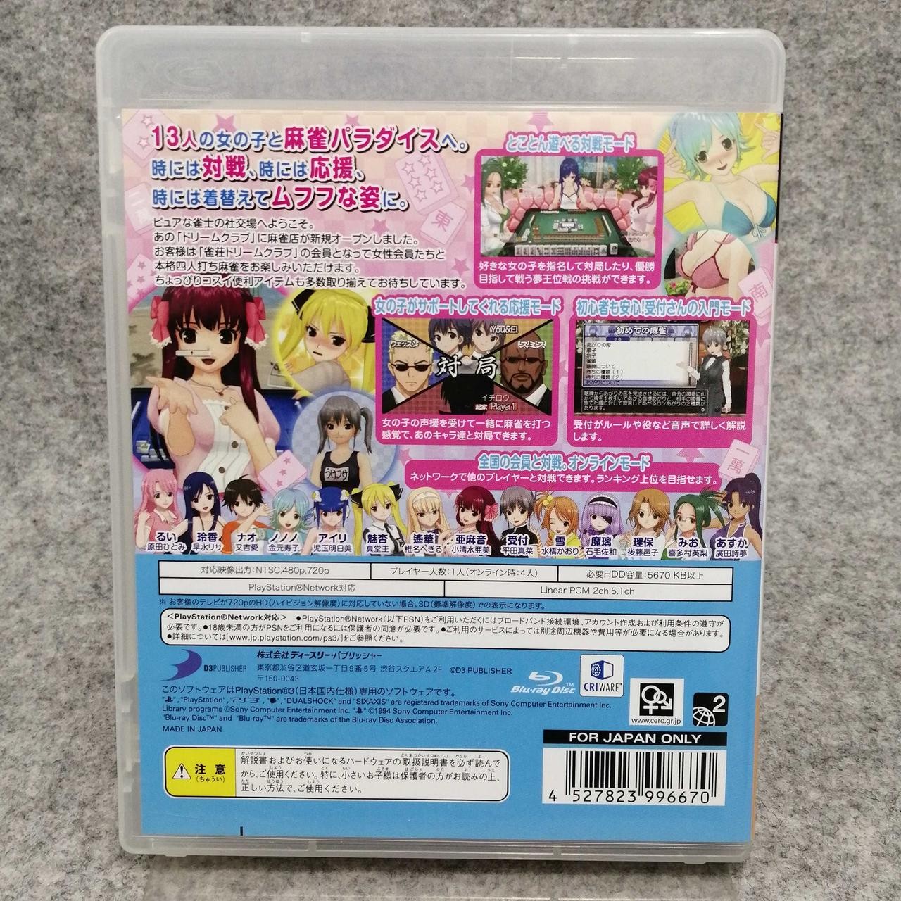 D3PUBLISHER Mahjong Dream Club PlayStation3 software PS3