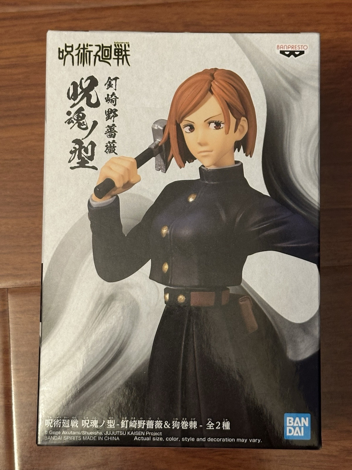 Set Jujutsu Kaisen Jukon No Kata Figure NOBARA KUGISAKI Toge VER. A B Banpresto