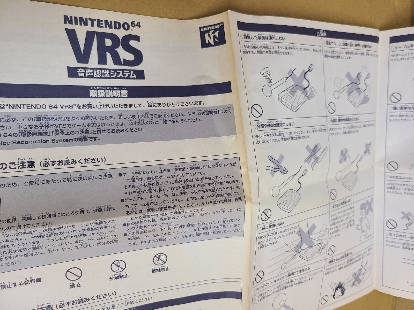 Nintendo64 Densha de Go Controller + Densha de Go! 64 VRS microphone Taito japan