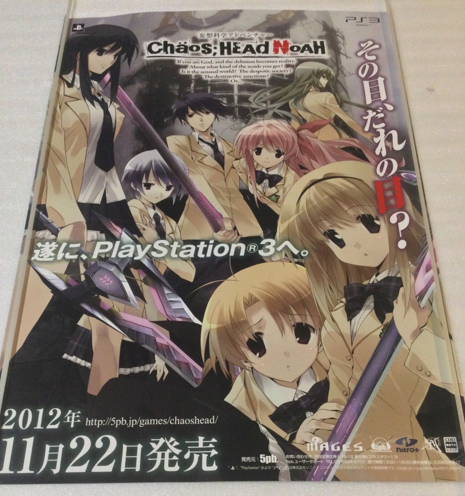 CHAOS ; HEAD NOAH 2-Sided Promo Poster Display PS3 PlayStation 3 2012 MAGES RARE