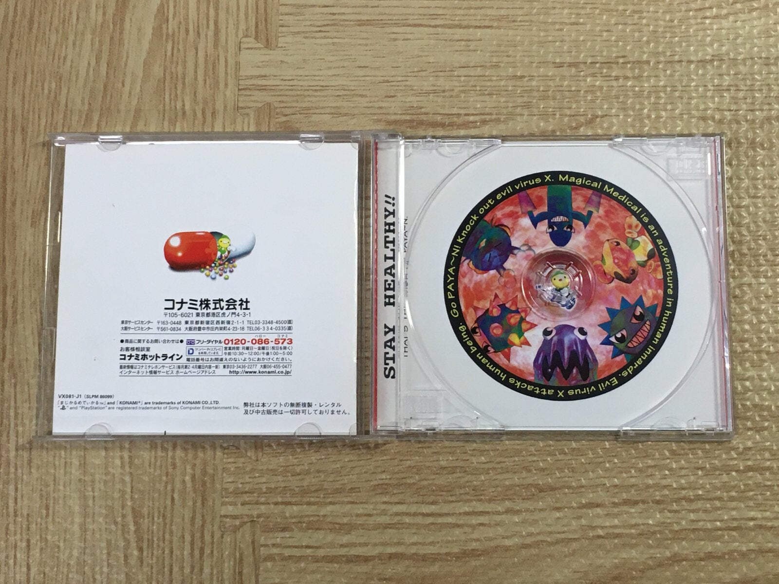 Magical Medical SONY PS1 Japan – FJ7346
