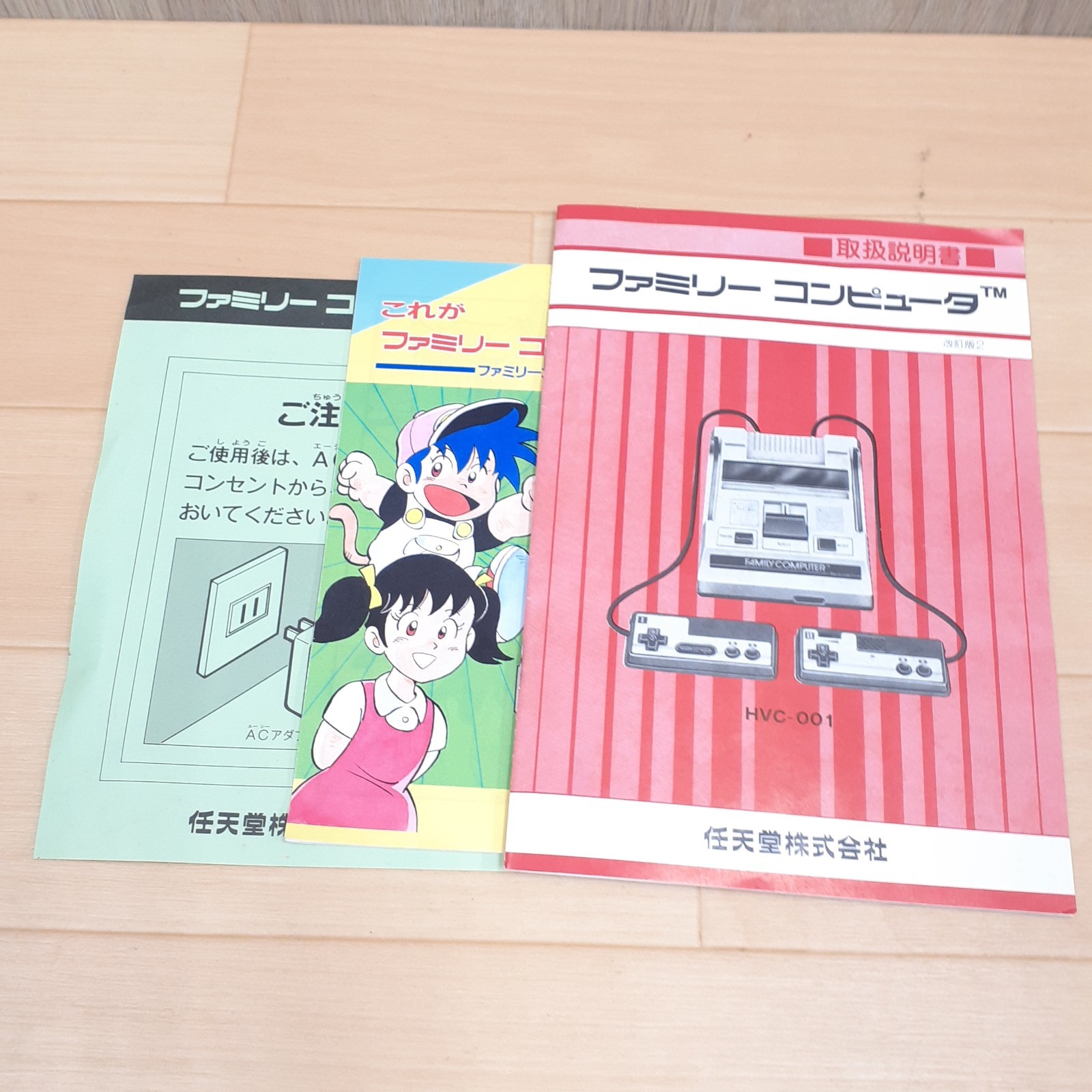 Nintendo Famicom Console in box CIB tested working Japanese NES 1983 HVC-001