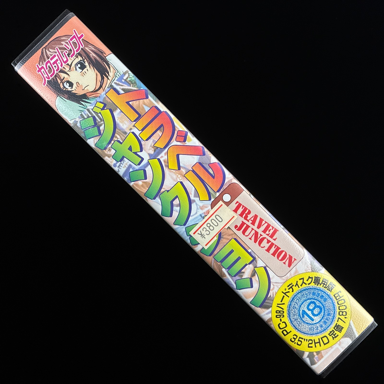 1996 Cocktail Soft Travel Junction PC-9801 PC98 3.5″ VN Visual Novel Game Japan