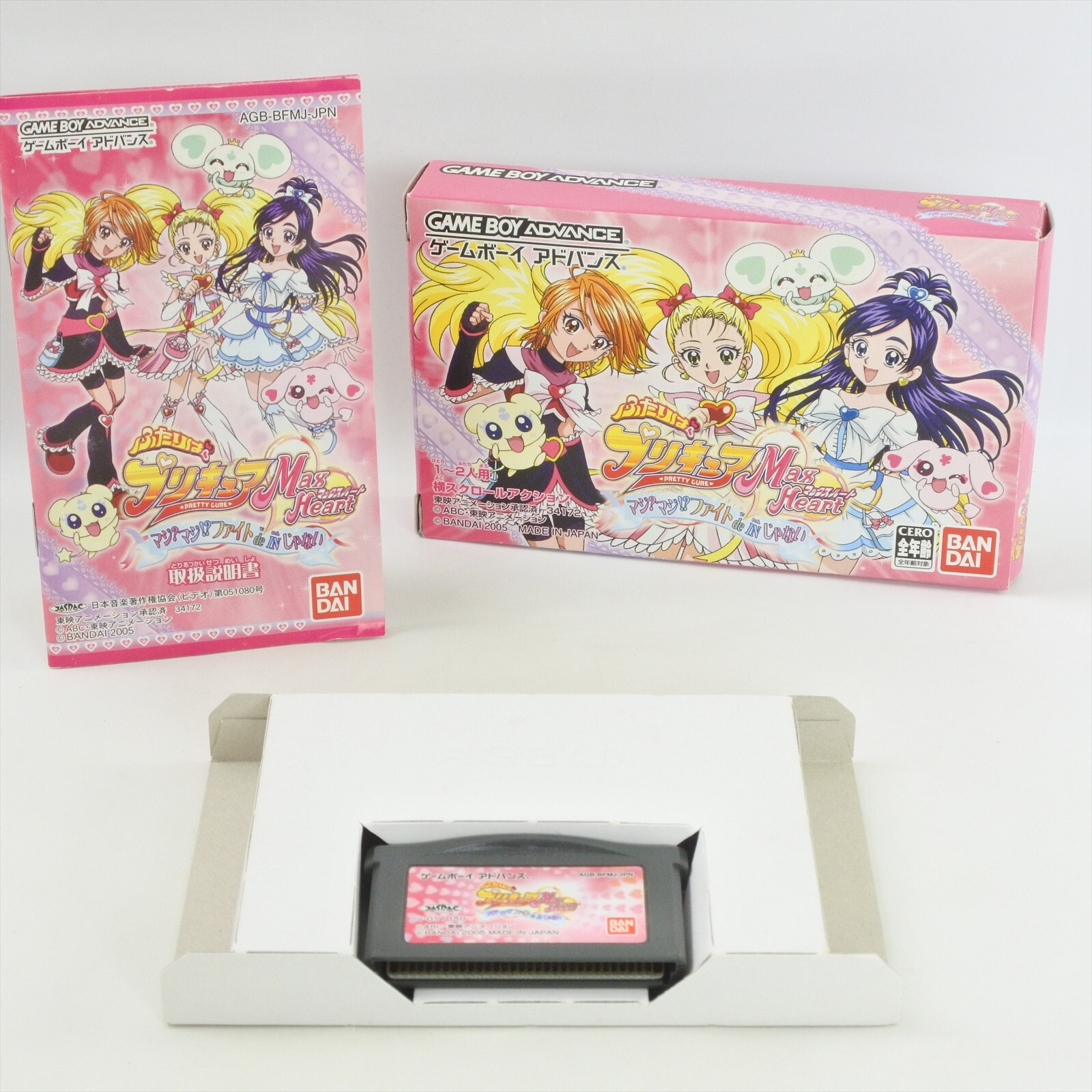 Futari wa PRETTY CURE Purikyua Max Heart Gameboy Advance Nintendo 2272 gba