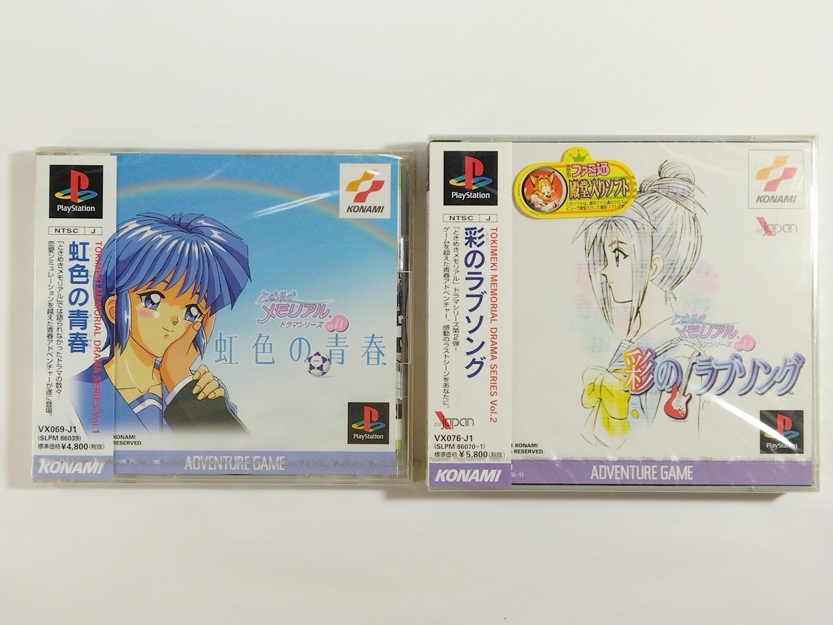 Tokimeki Memorial Drama Series Vol.1 Rainbow Youth Vol.2 Aya Love Unopened Set
