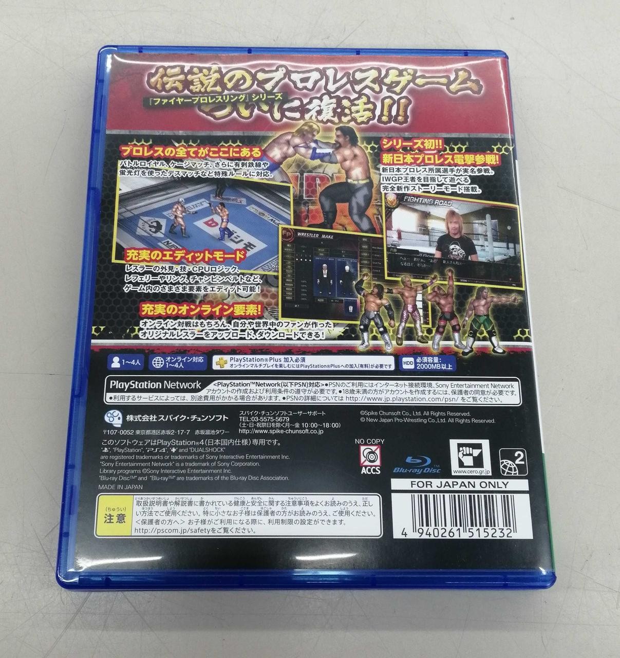 Spike Chunsoft Fire Pro Wrestling World PS4 Software