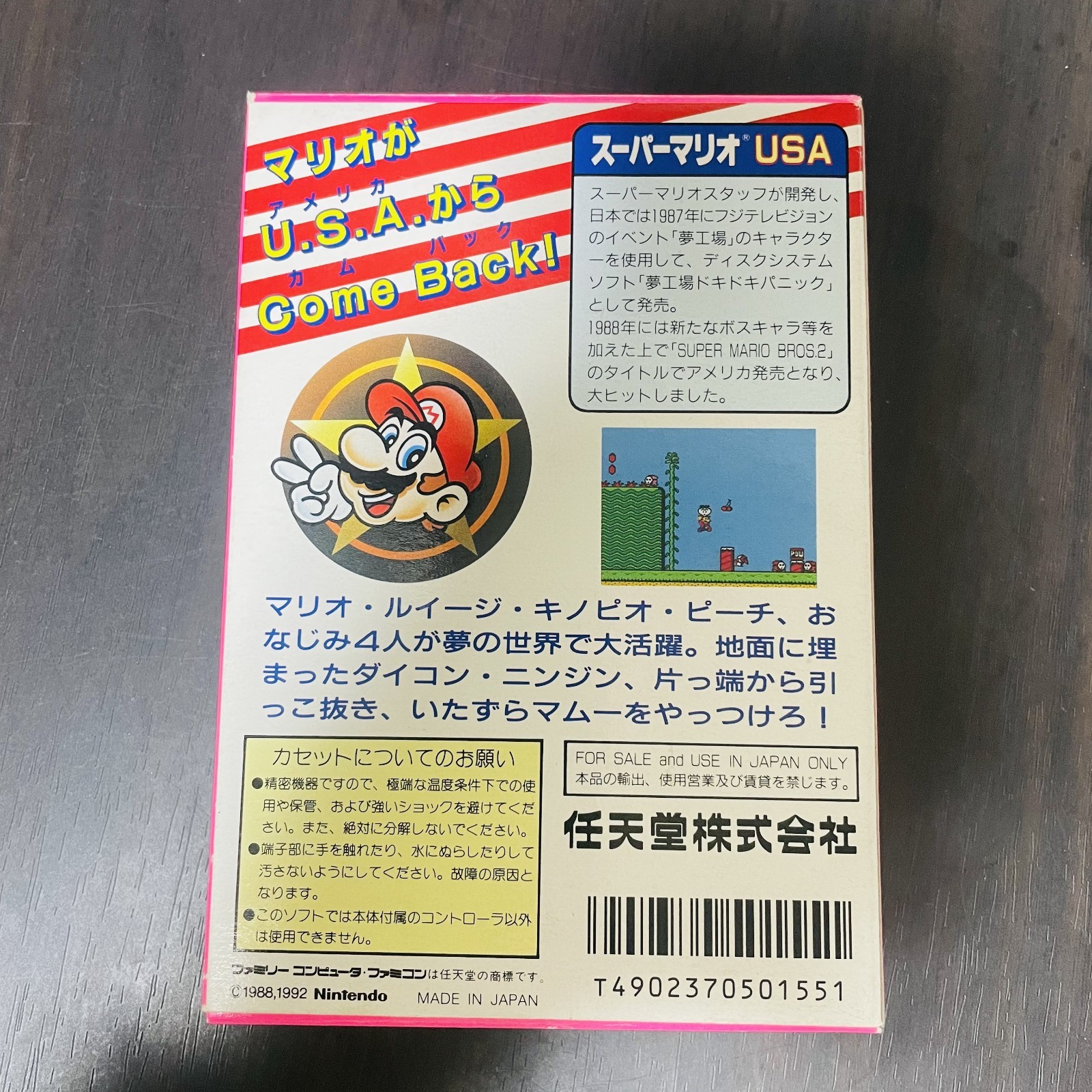 Super Mario USA Nintendo Famicom NES 1992 HVC-MT Japanese Version Action Rare