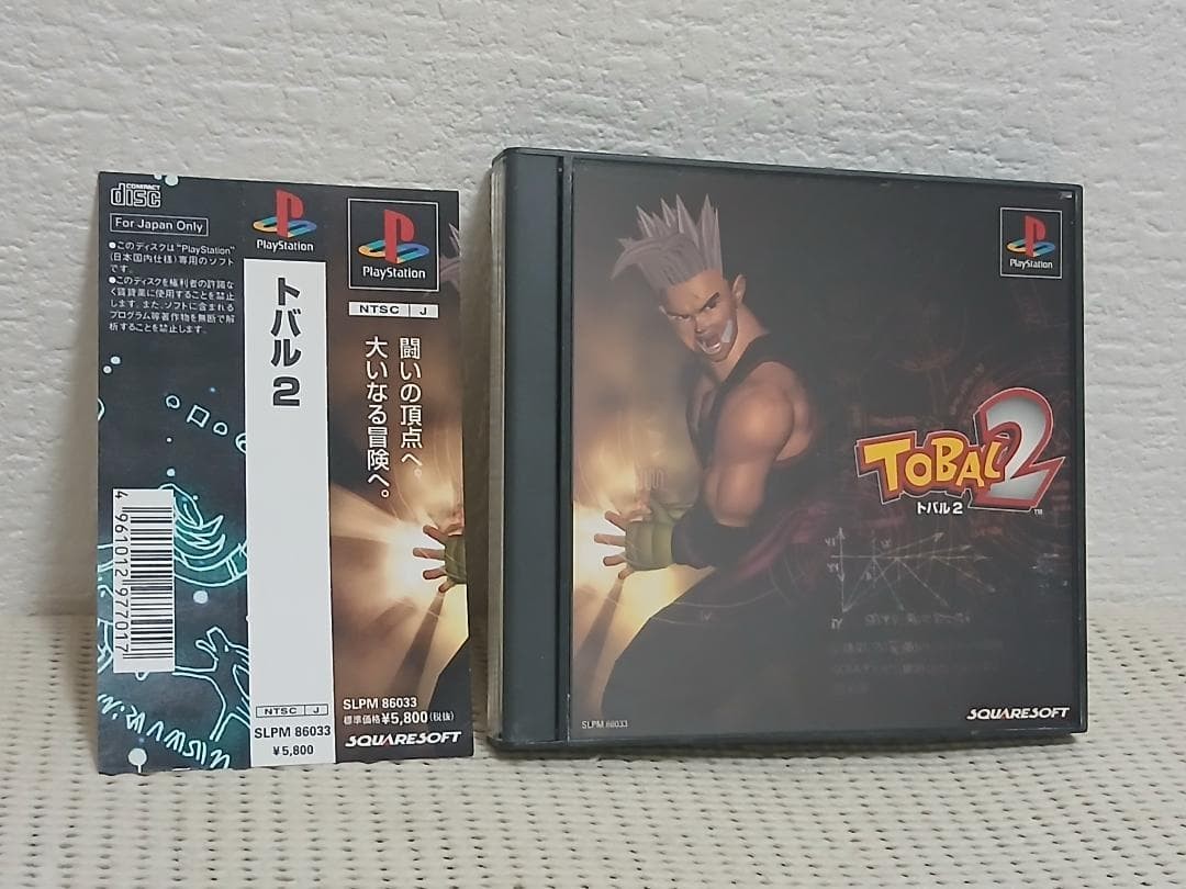 Tobal 2 PS1 Japan CIB Complete in Box Tested Working NTSC-J
