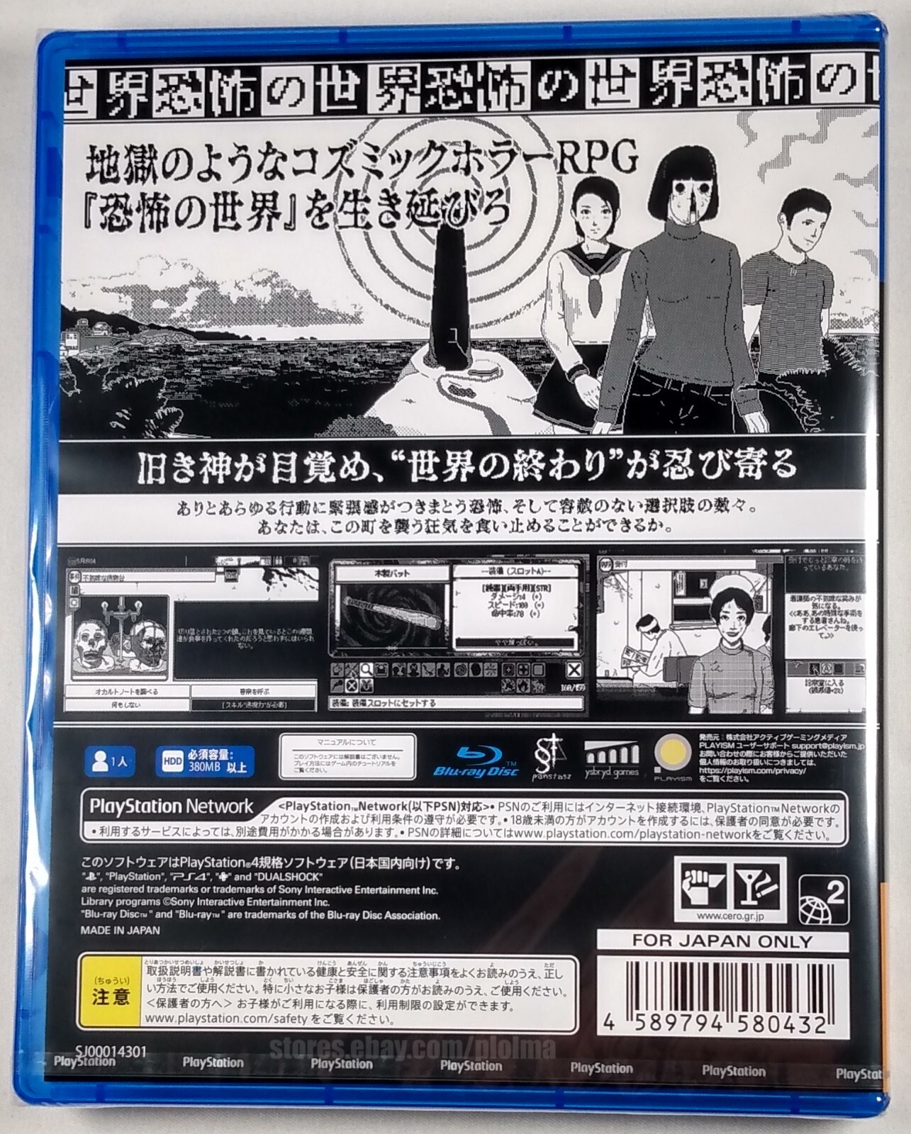 WORLD OF HORROR Brand New PS4 Game PlayStation 4 JP Release, ships from USA