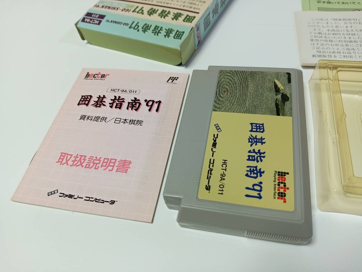 IGO SHINAN ’91 Nintendo Famicom Japan Import Free shipping FedEx DHL Tested