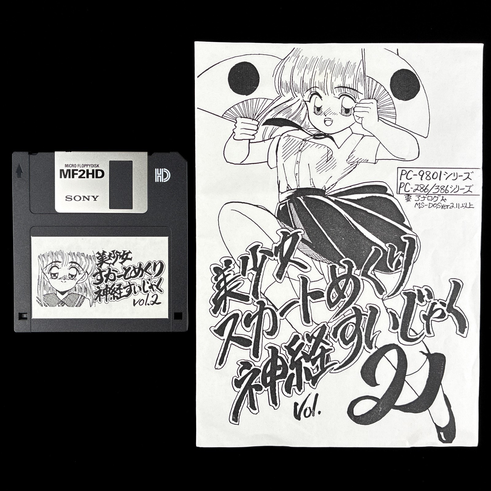 OnoeNet SIFUA Vol. 2 Pretty Girl Skirt-Flipping 3.5″ PC-98 PC-9801 Doujin Game