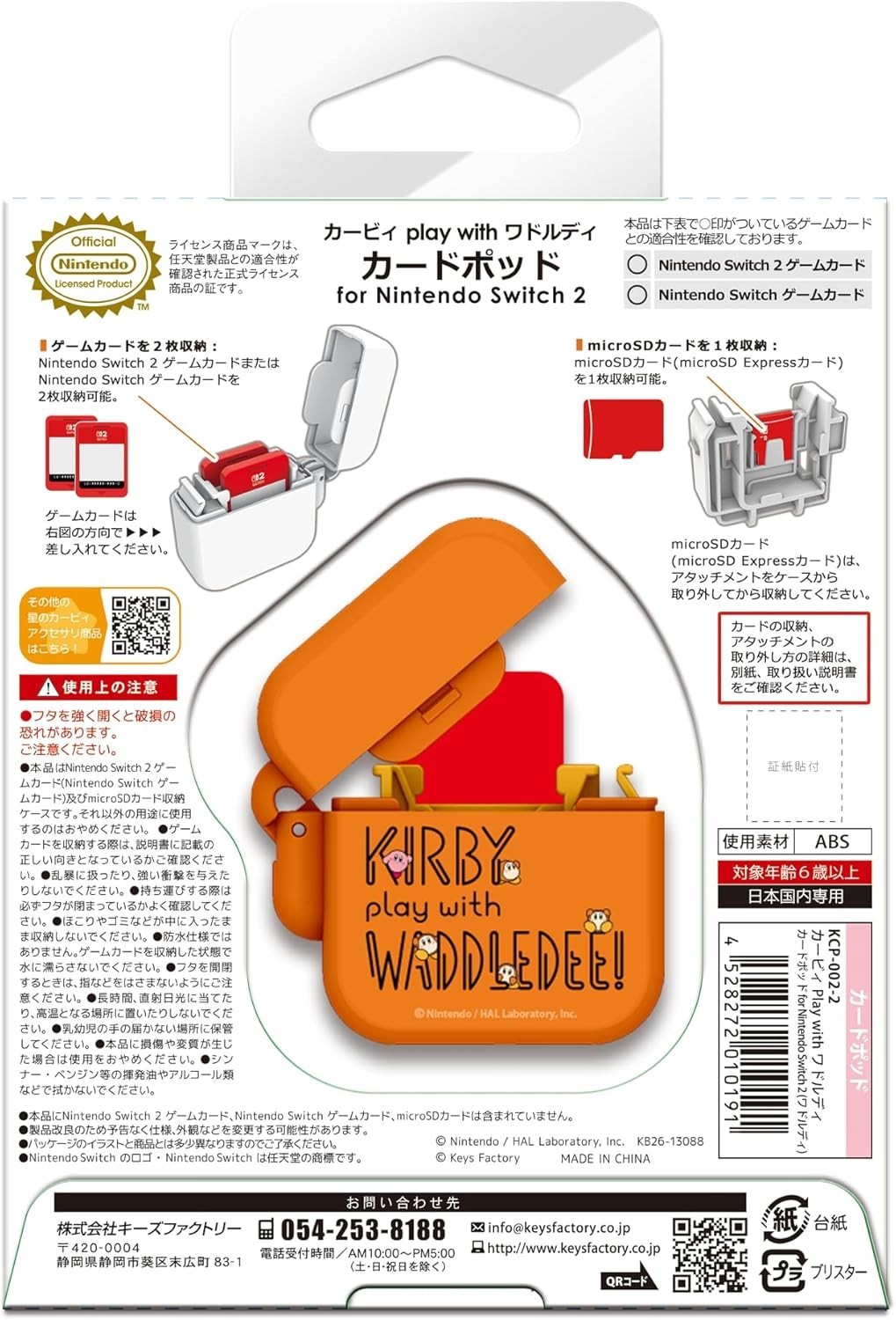 Kirby Card Pods 3-Set Play with Waddle Dee KCP-002-1/2/3 Nintendo Switch 2 New