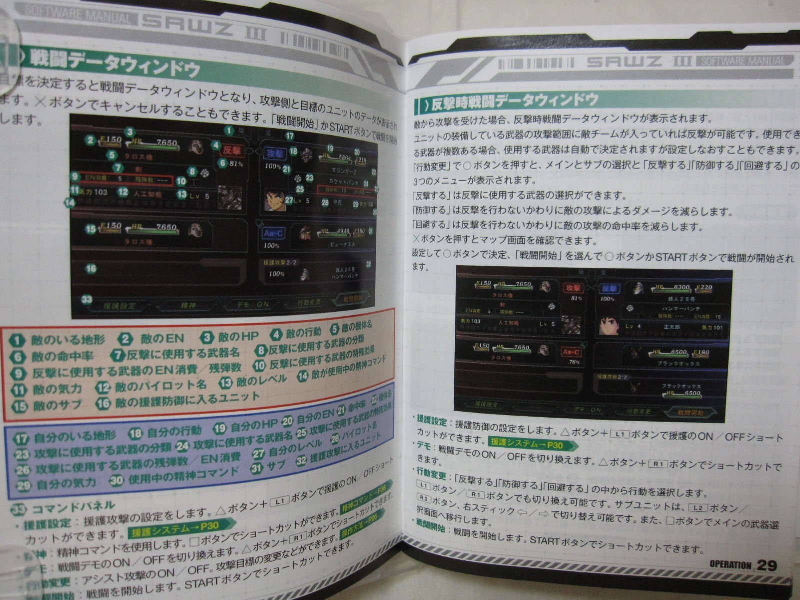 7-14 Days to USA. PS3 3rd Super Robot Wars Z Taisen Jigoku Hen. Japanese Version