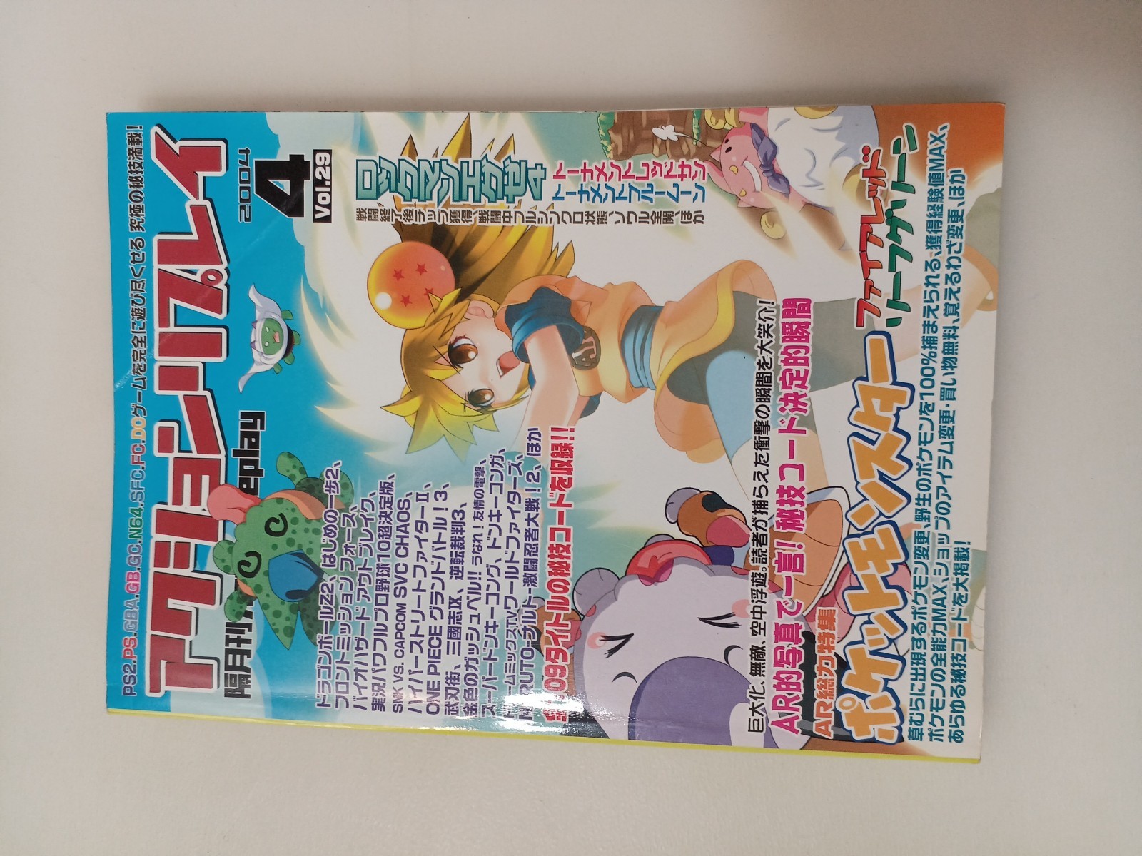 □ Excellent 2004 Japanese Game Hacking Magazine Lot Action Replay Game Lab #b03