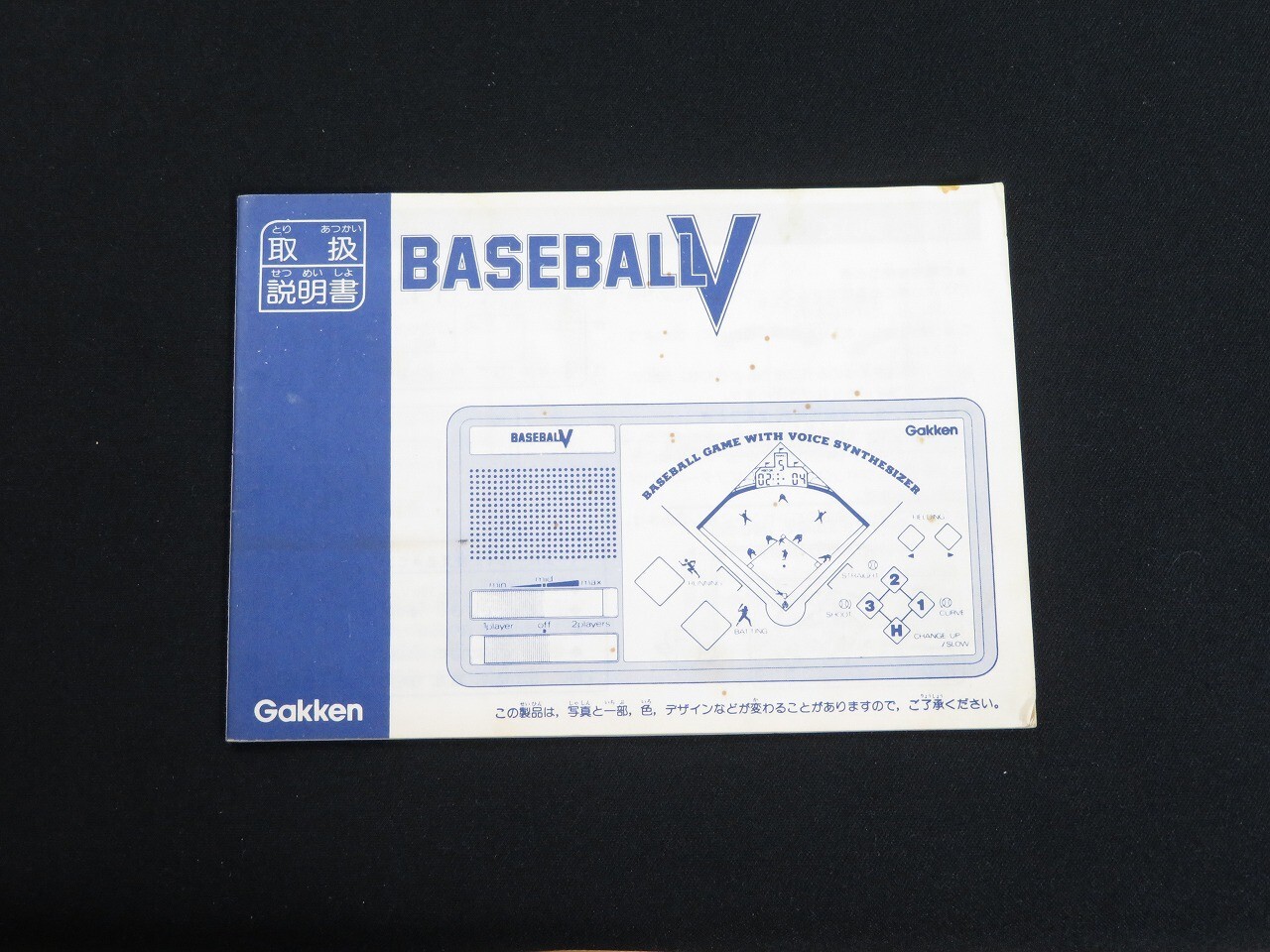 Tested LCD Baseball V Multi Color Handheld Game Gakken LSl made in Japan 1