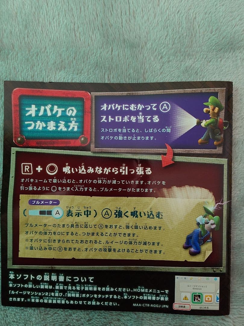 3DS Luigi’s Mansion 1 & 2 Set [Pur d Item – Condition Varies]