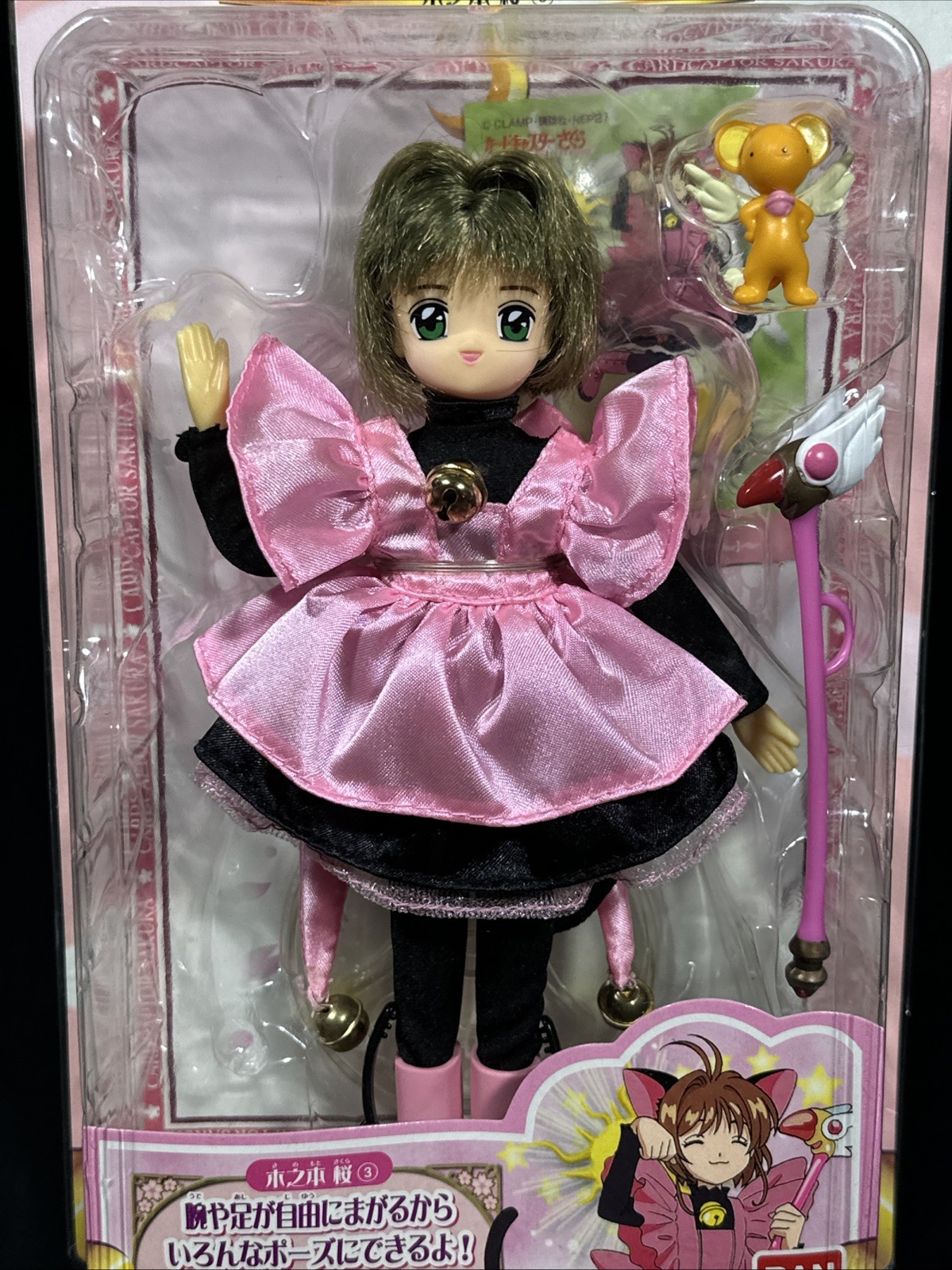 CardCaptor Sakura Kinomoto Pink Kitty Fashion Doll Figure CLAMP BANDAI