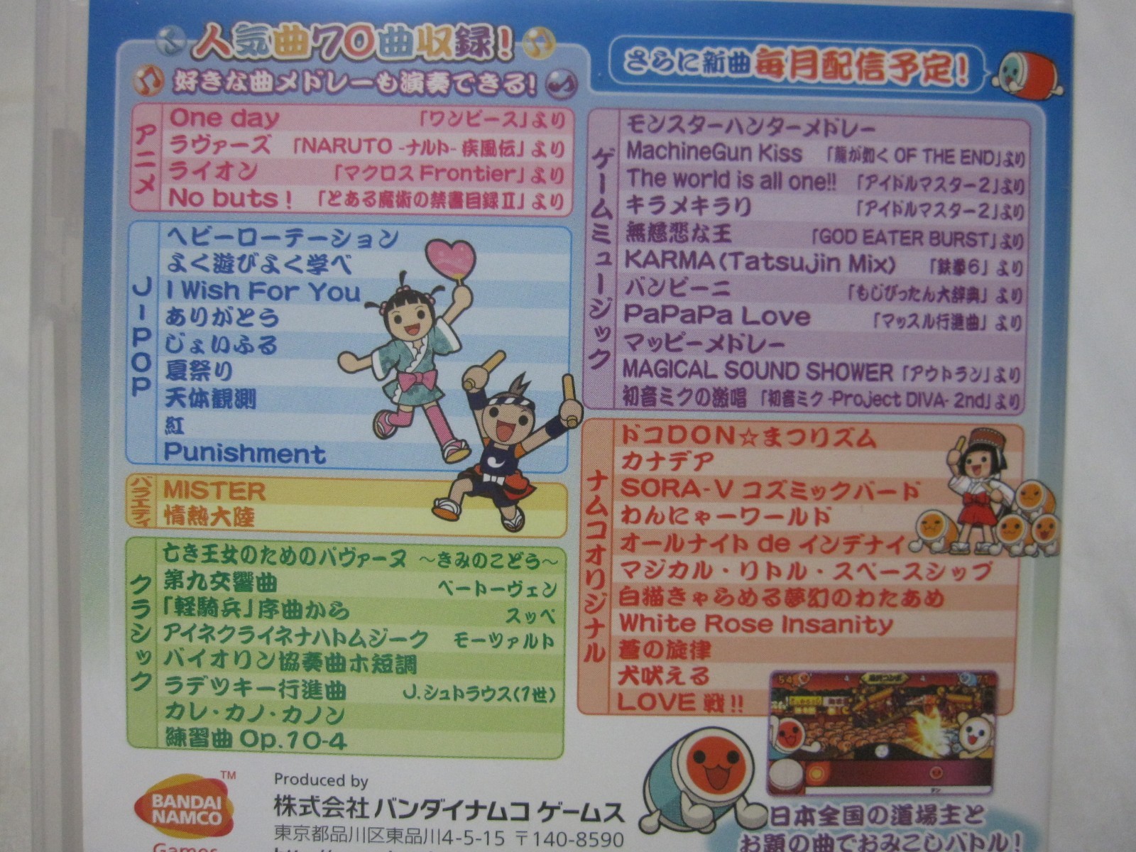 W/Tracking 7-14 Days to USA. USED PSP Taiko no Tatsujin Portable DX Japanese Ver