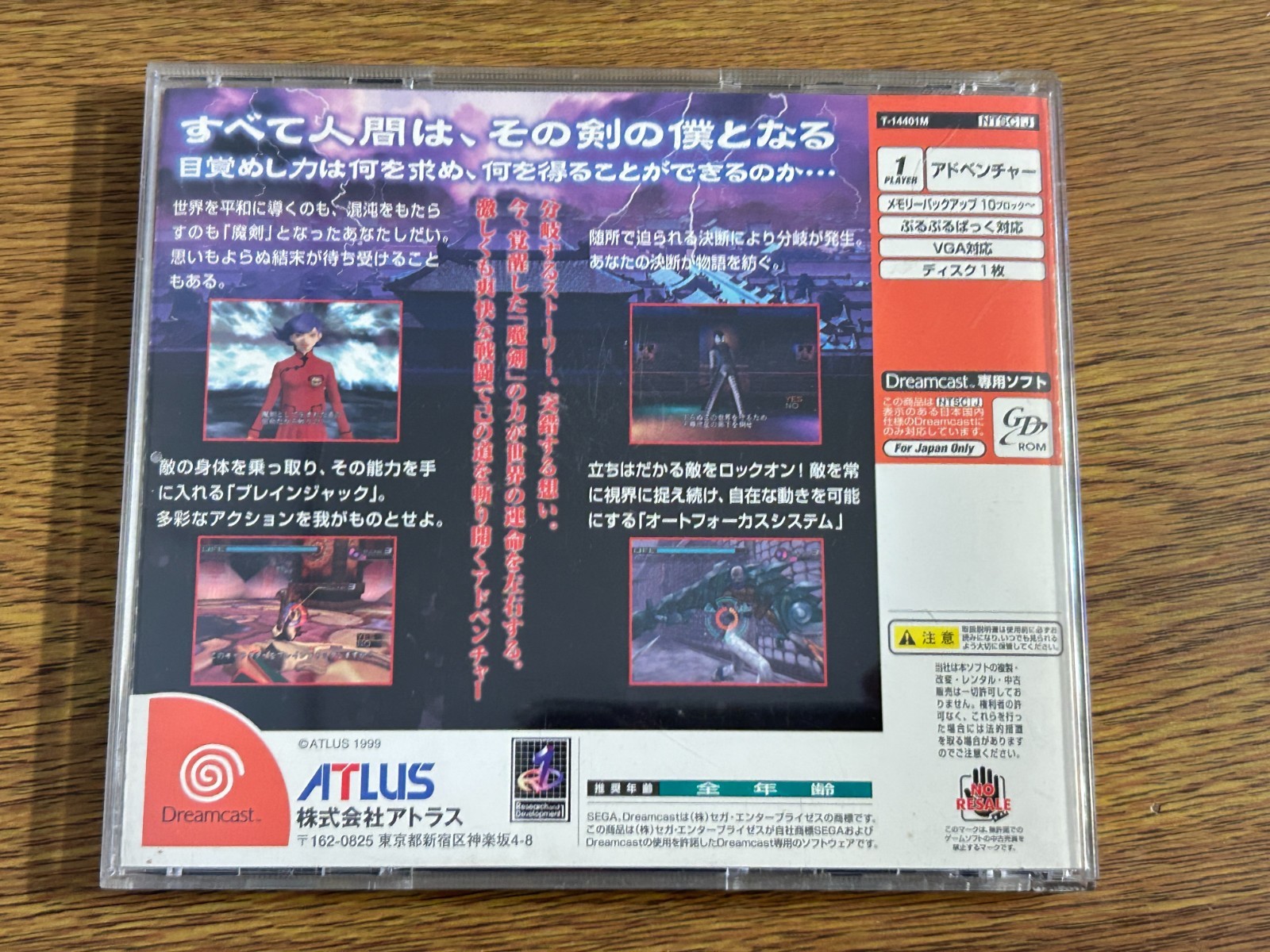 Maken X Dreamcast Japan ATLUS Persona Devs T-14401M CIB Tested VGA NTSC-J 1999