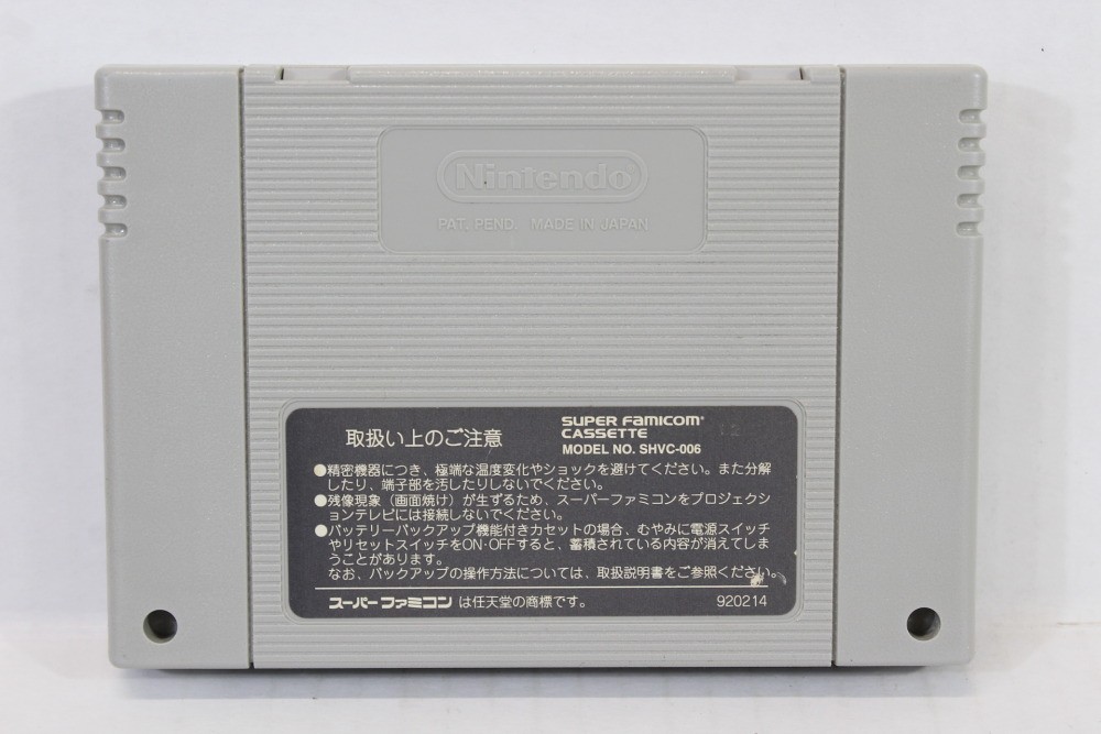 Sailor Moon Kondo wa Puzzle de Oshiokiyo Nintendo Super Famicom SFC SNES Japan
