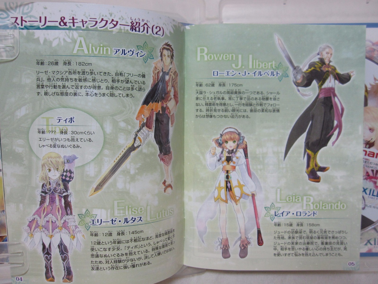 7-14 Days to USA Airmail Delivery. USED PS3 Tales of Xillia Japanese Version