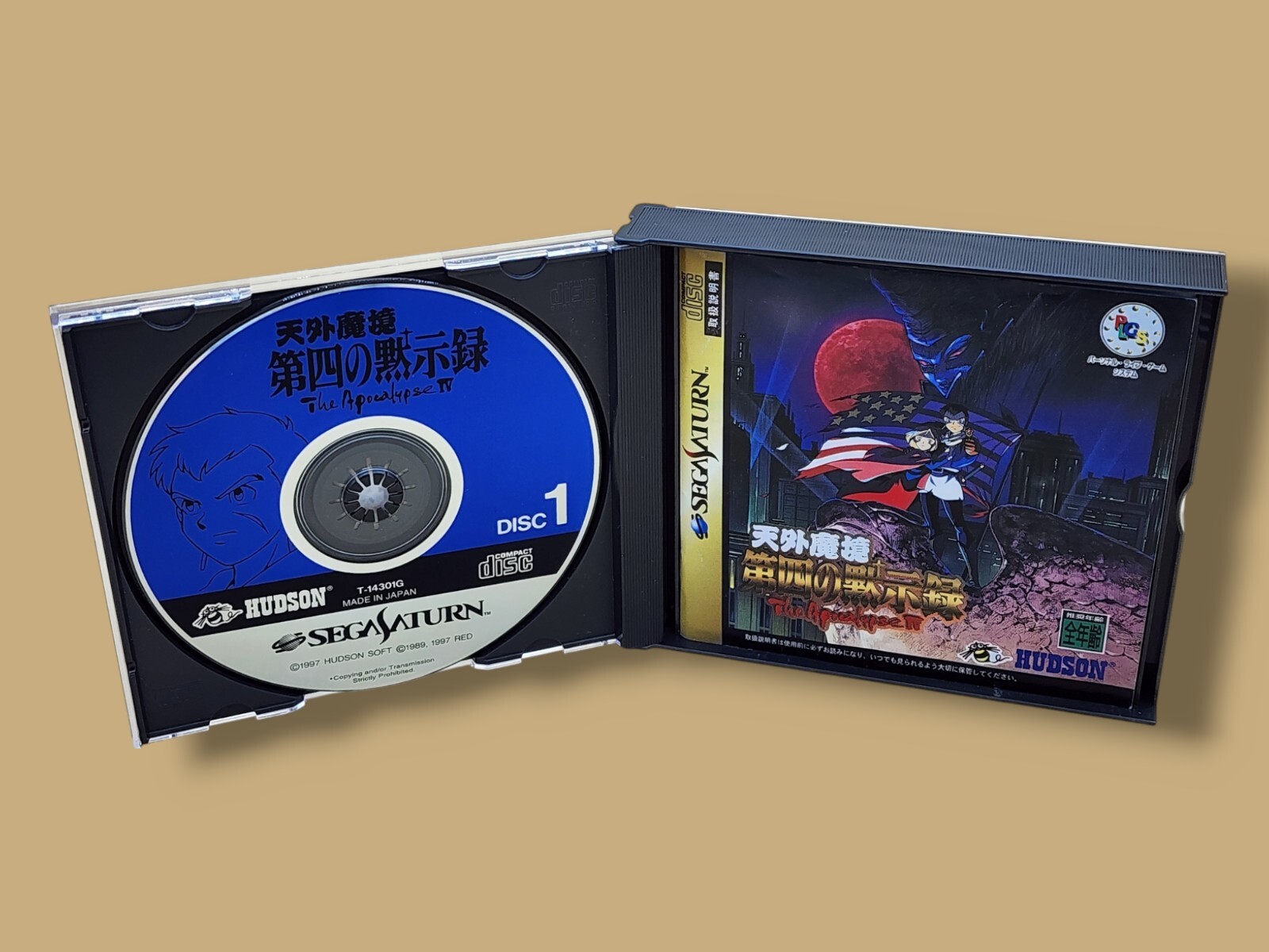 1997 Sega Saturn Far East of Eden: The Fourth Apocalypse Japan Video Game CIB!