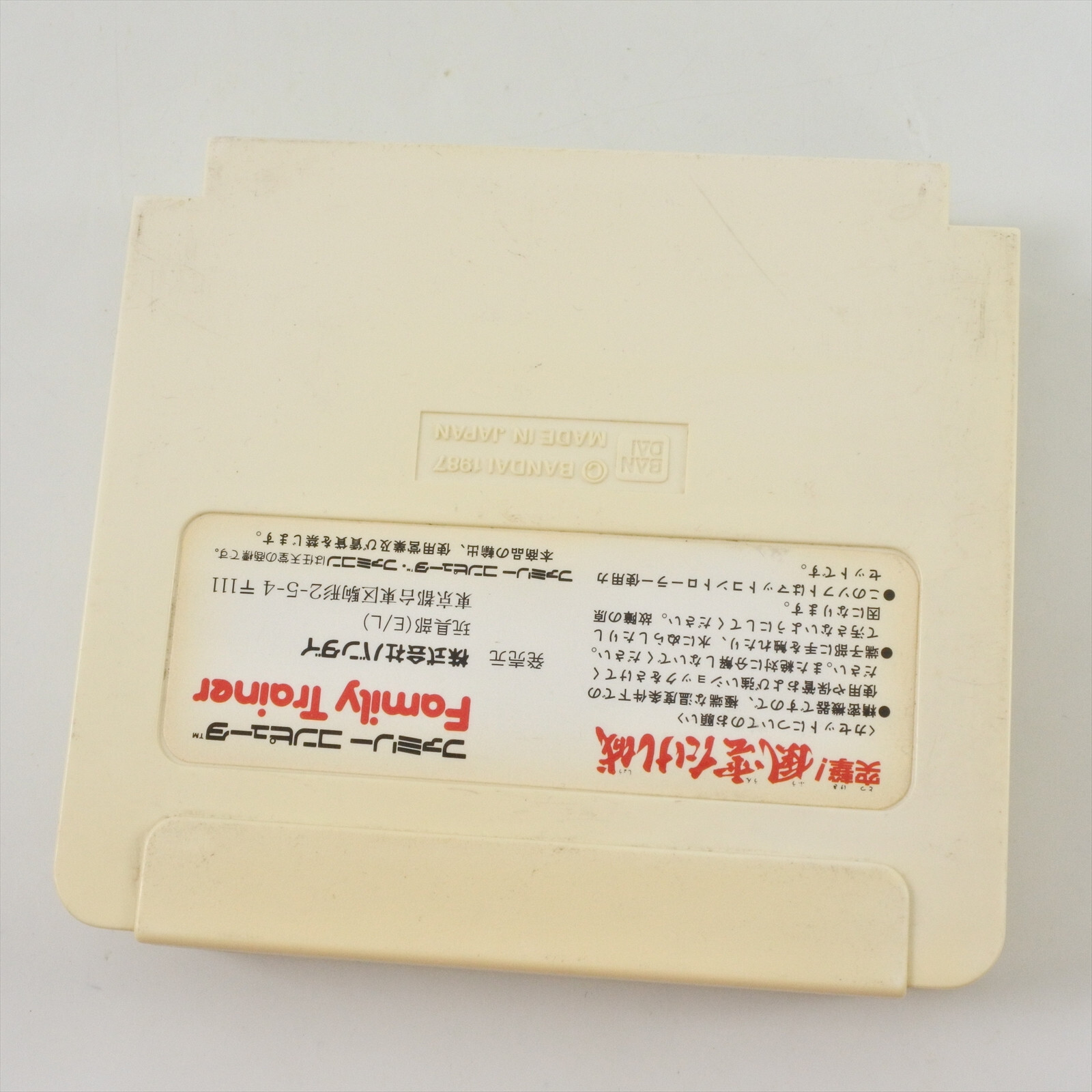 Famicom FUUN TAKESHI JOU Family Trainer 8 Cartridge Only Nintendo 2232 fc