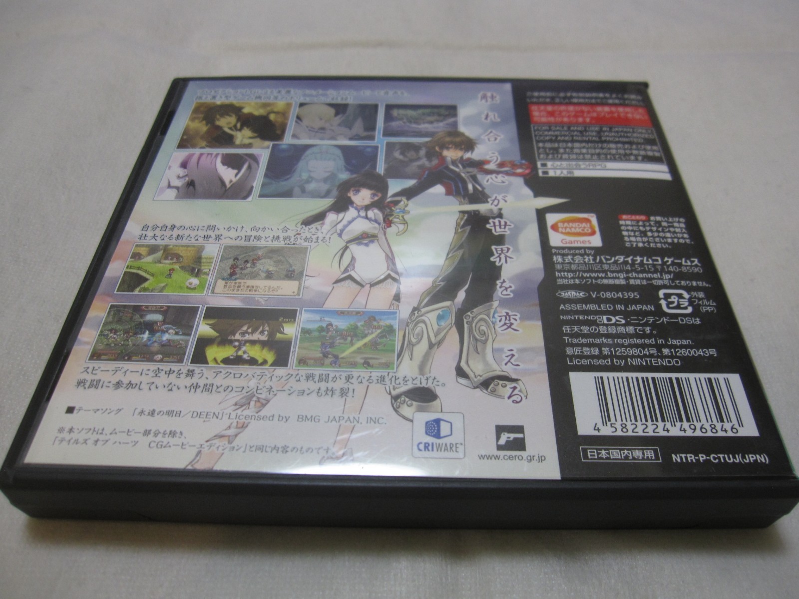 7-14 Days to USA. Nintendo DS Tales of Hearts Anime Movie Edition Japanese Ver