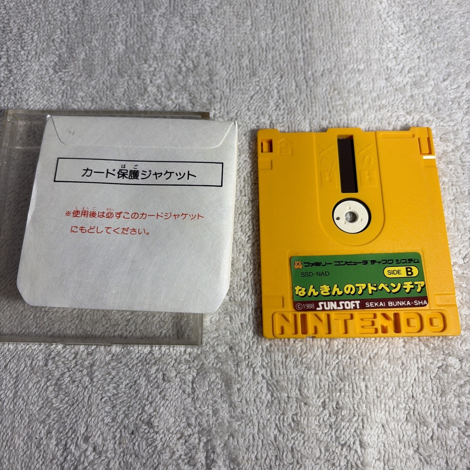 Nankin no Adventure Nintendo Famicom Disk system FC SUNSOFT Japan import