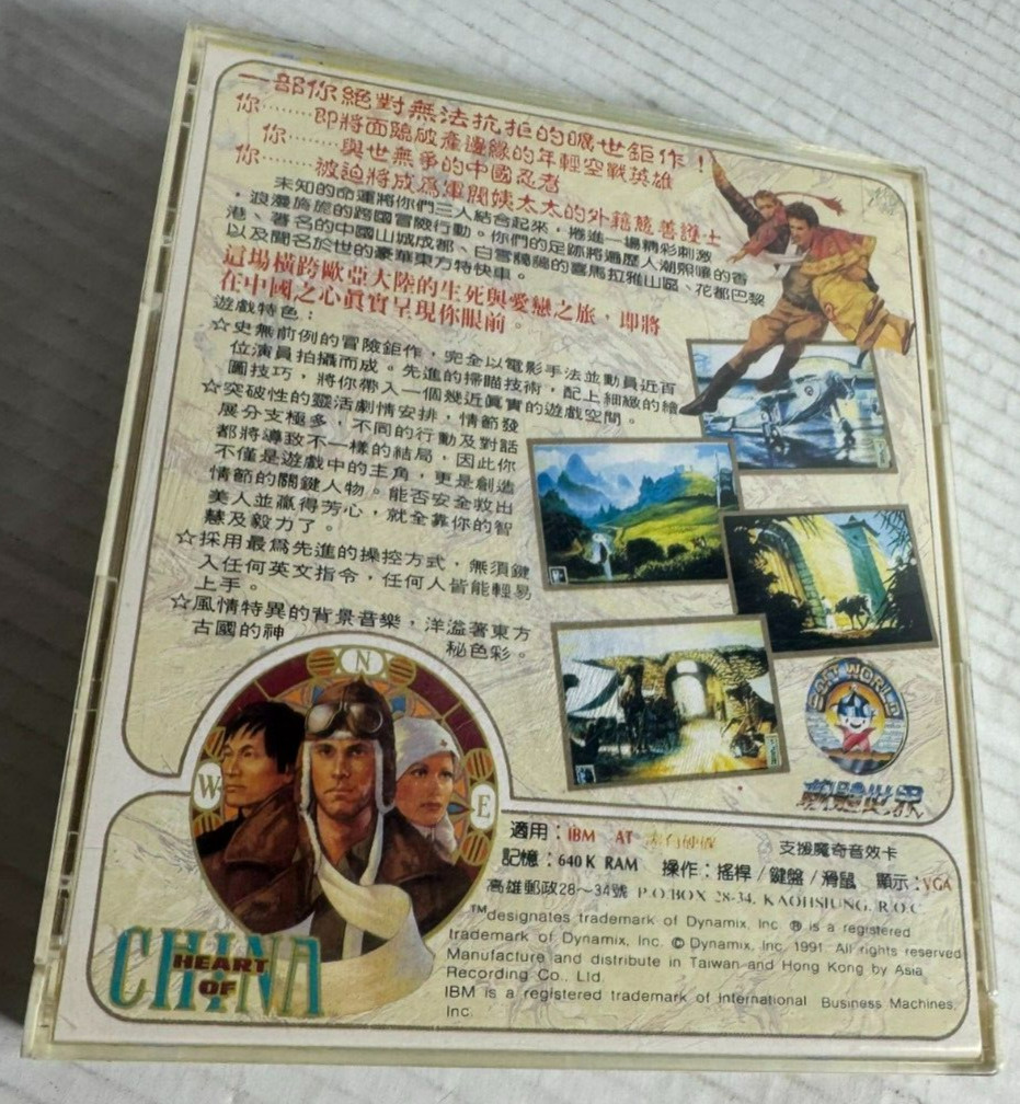 Heart of China 1991 IBM PC Disk Software World Collector’s Edition