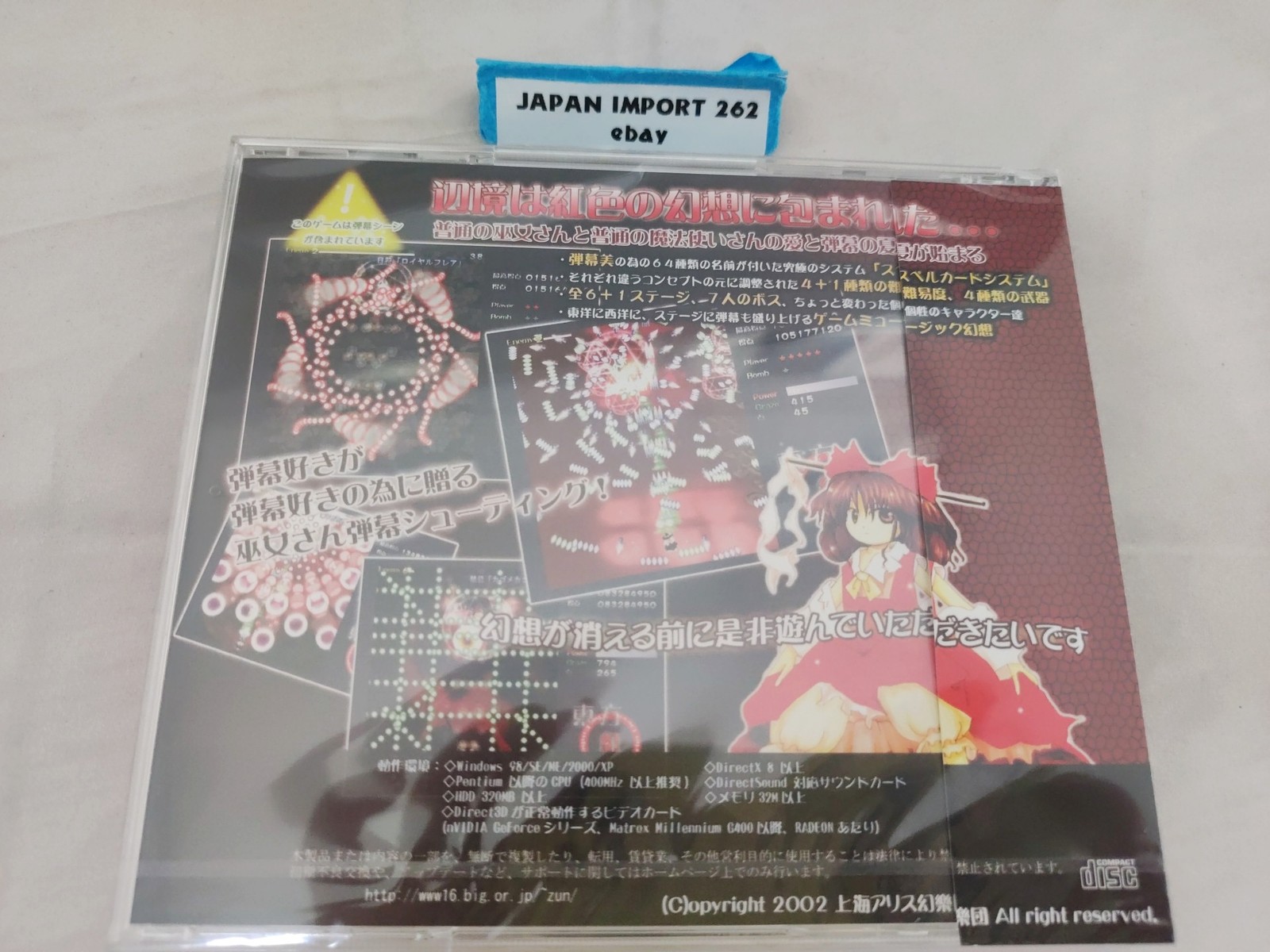 Touhou Koumakyou the Embodiment of Scarlet Devil Japan / Touhou Project