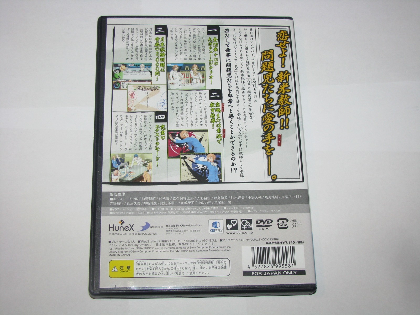 Vitamin Z Welcome Our New Supplement Boys Playstation PS2 Japan import US Seller