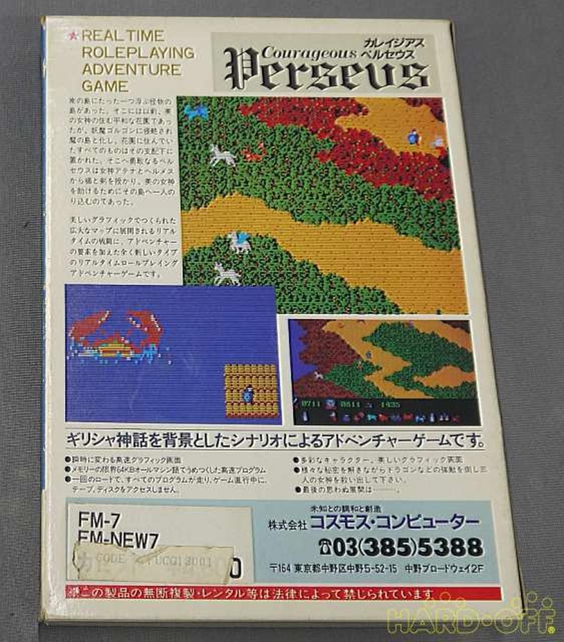 Cosmos Computer Retro Game Soft Karegeus Perseus Junk Used