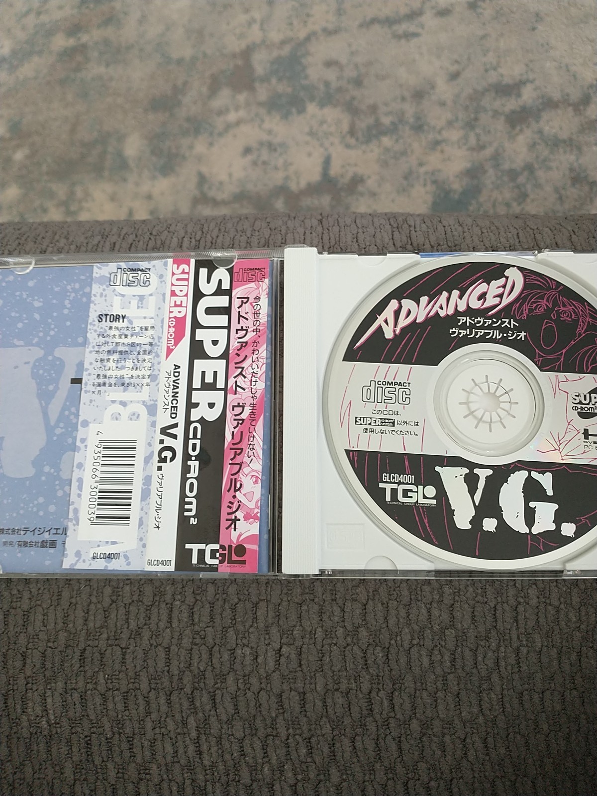 PC Engine Super CD – Advanced Variable Geo – Japan Import. U.S. Seller Mint