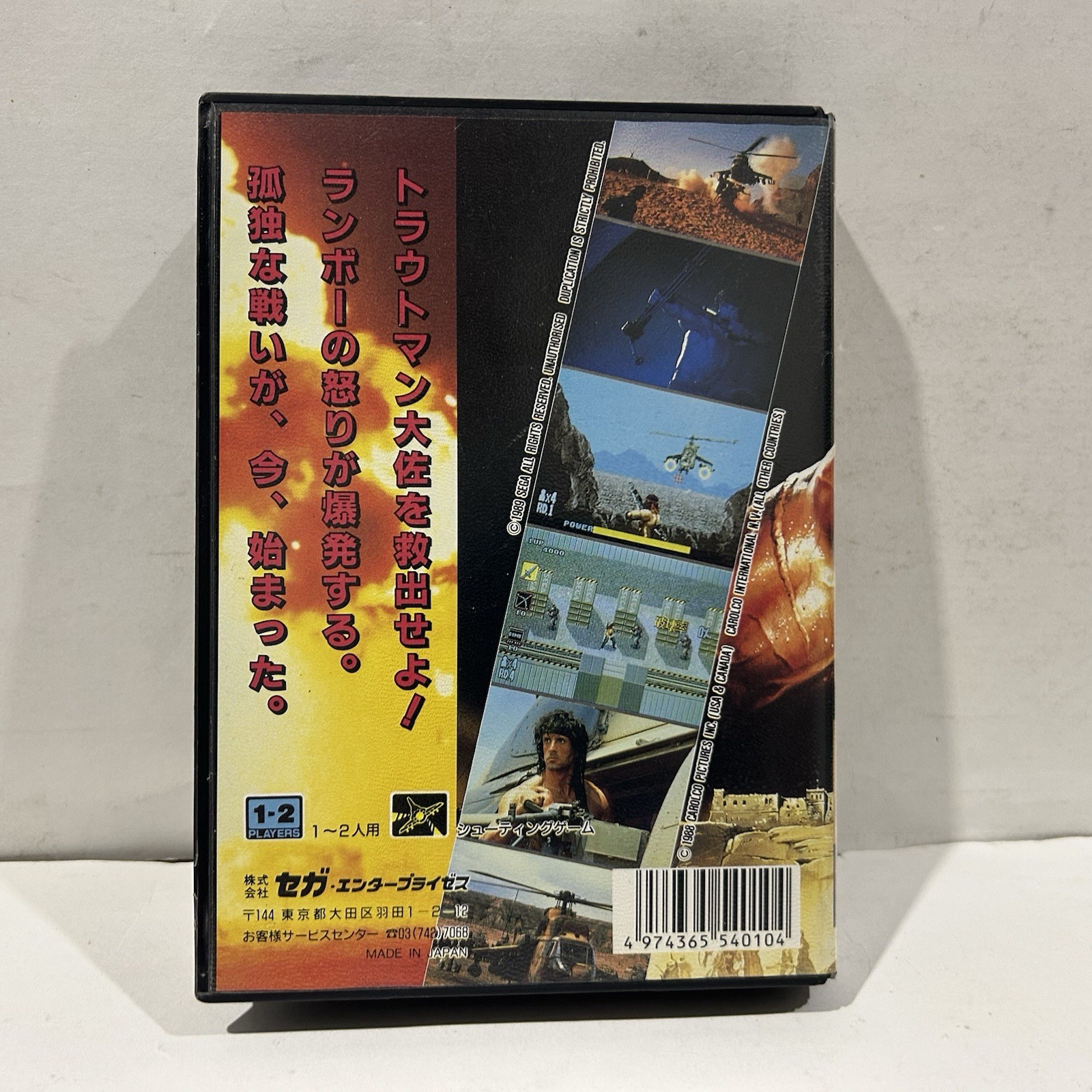 Rambo III 3 Sega Mega Drive No Manual – Japan NTSC-J
