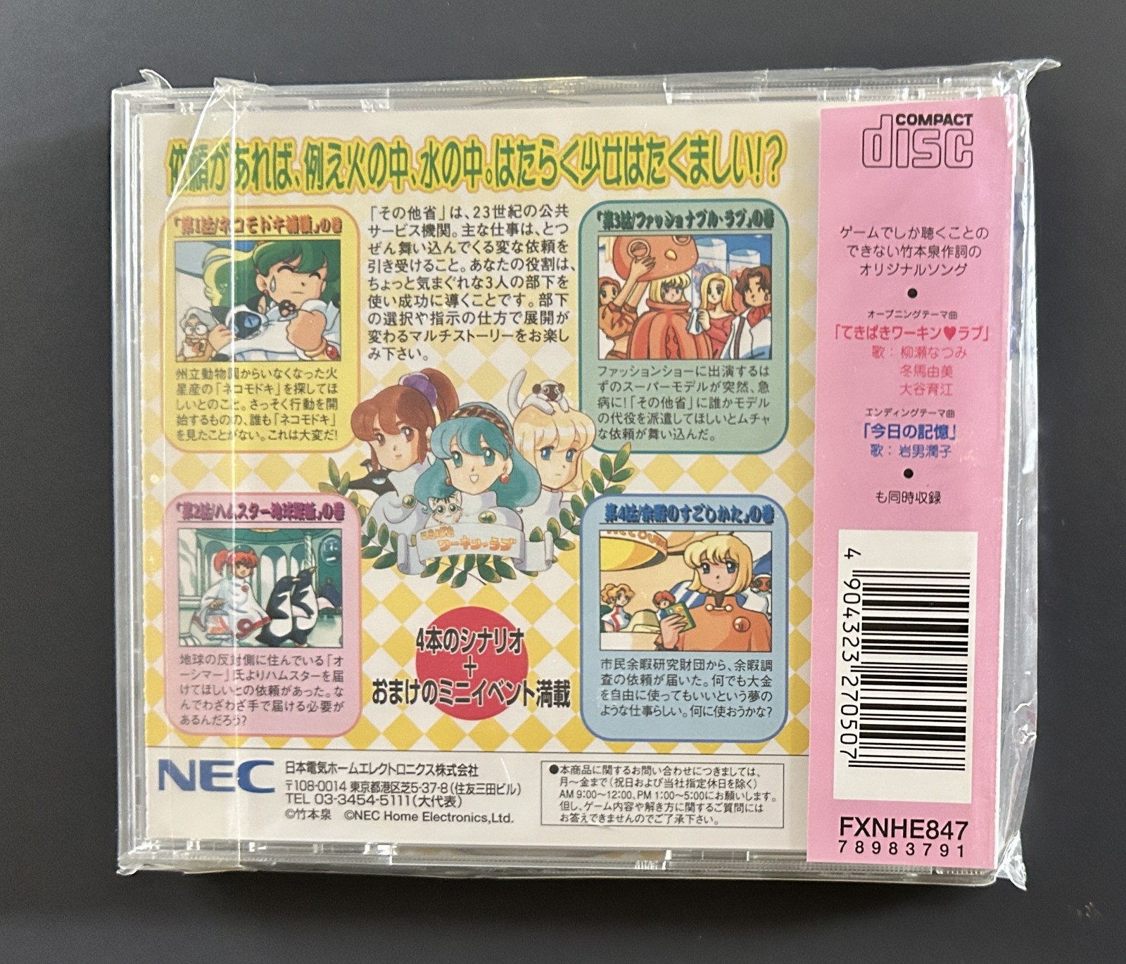 RARE Tekipaki Working Love FX for NEC PC FX – CIB with Manual & Spine MINT CD