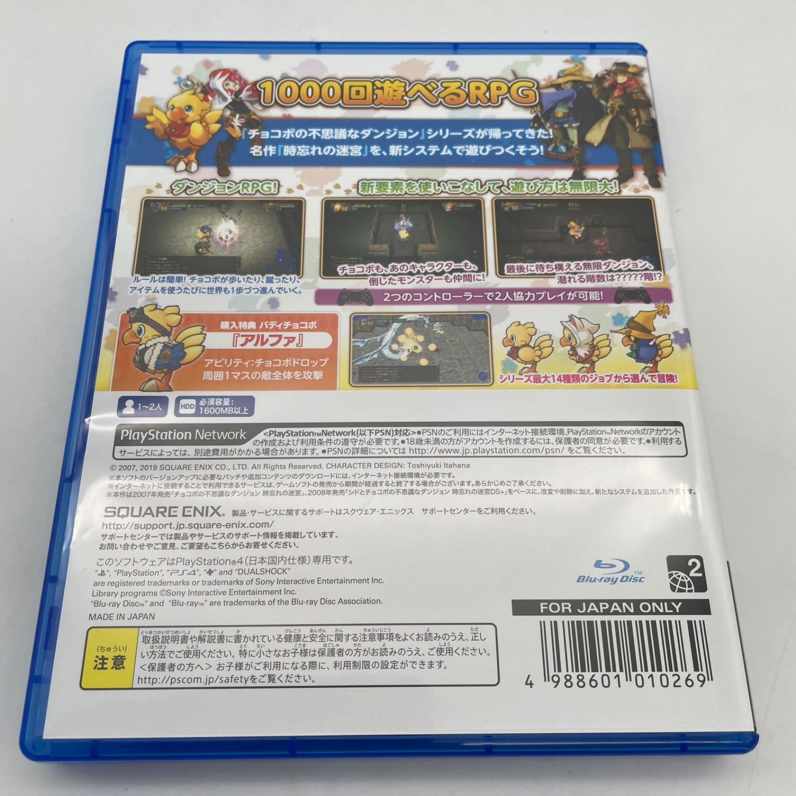 PS4 Chocobo’s Dungeon Everybody Final Fantasy SQUARE ENIX Japan Import