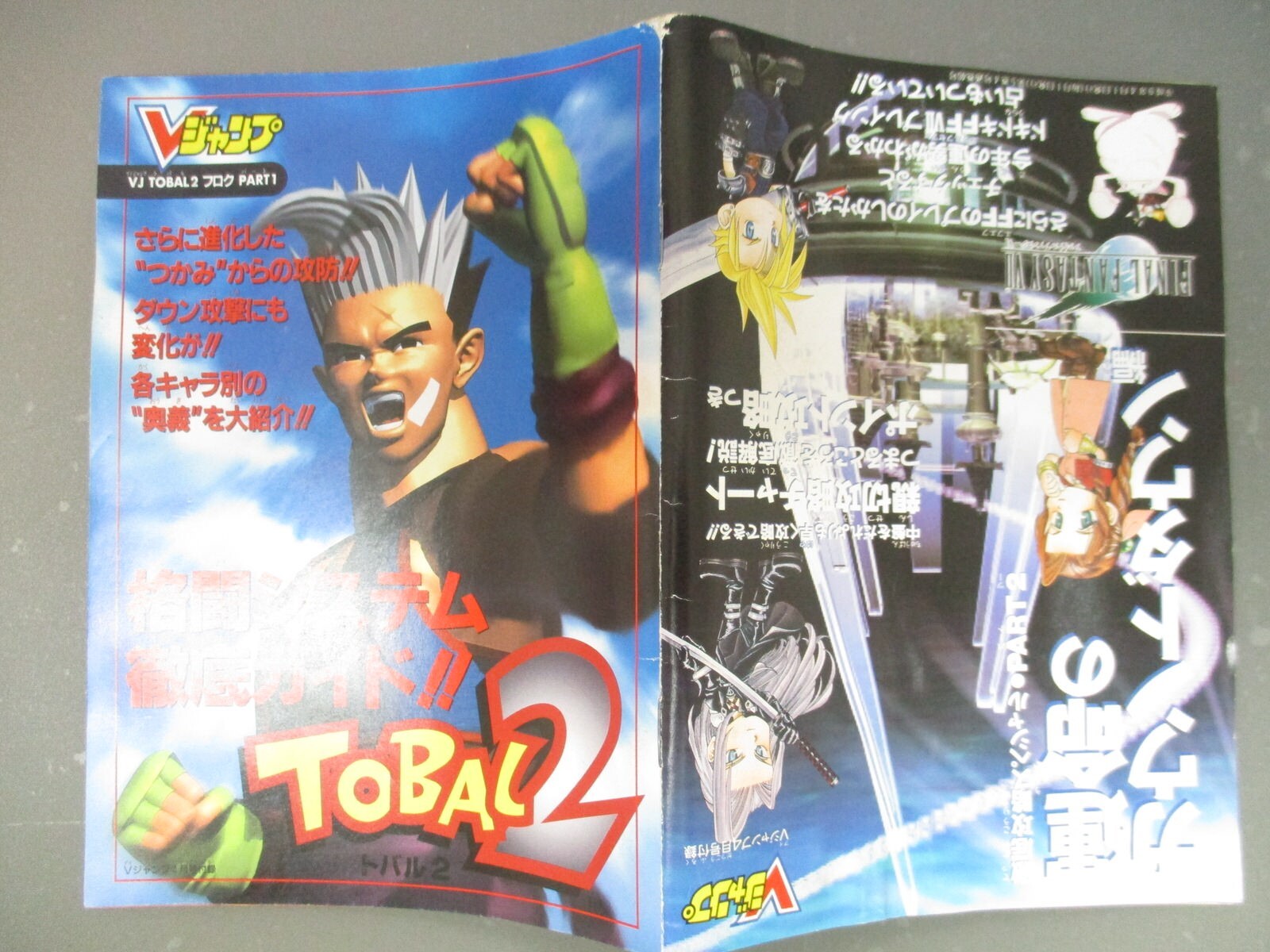 TOBAL 2 Part 1 & FINAL FANTASY VII 7 Guide Sony PS1 Book 1997 Ltd Booklet