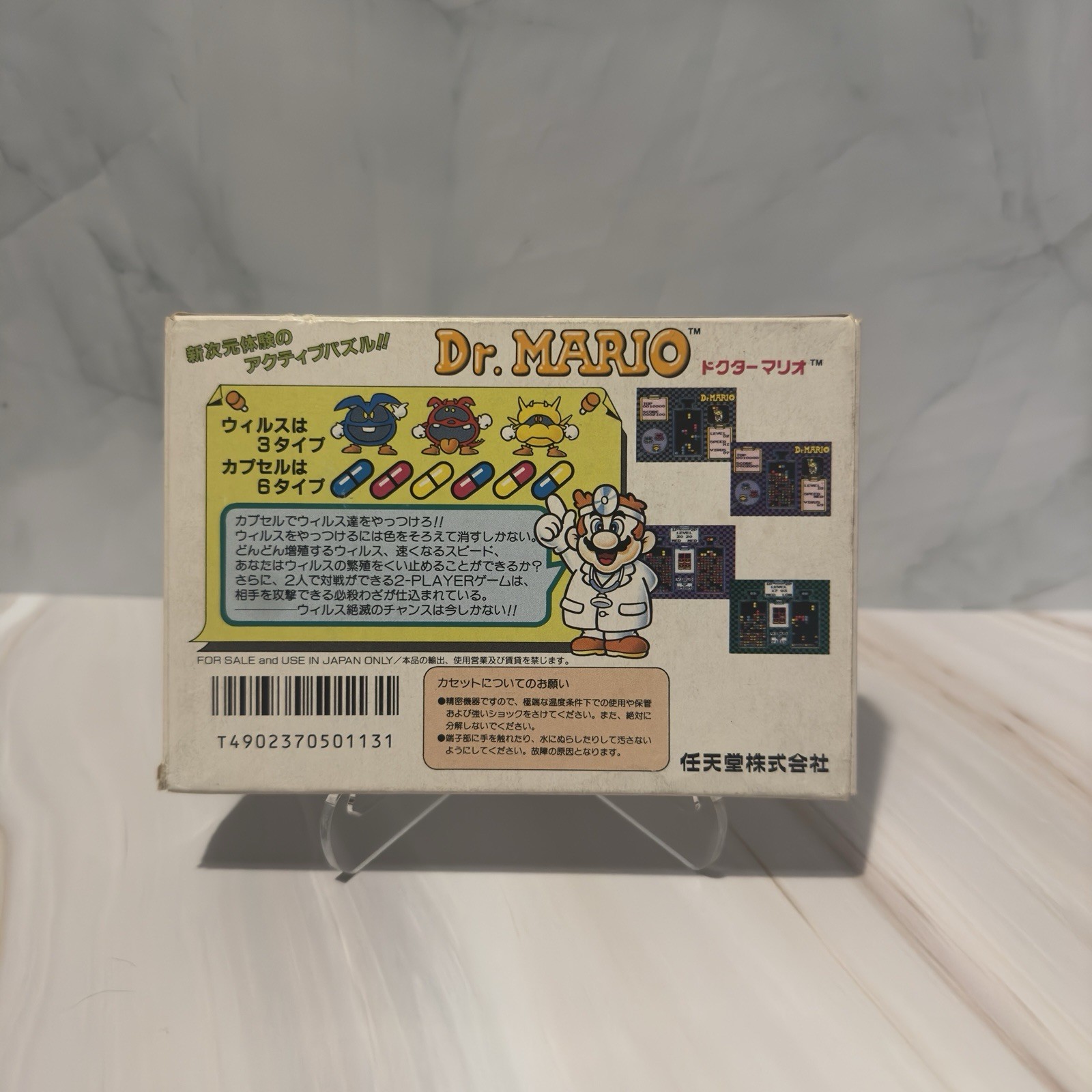Dr. Mario Nintendo Famicom 1990 Japan FC HVC-VU CIB