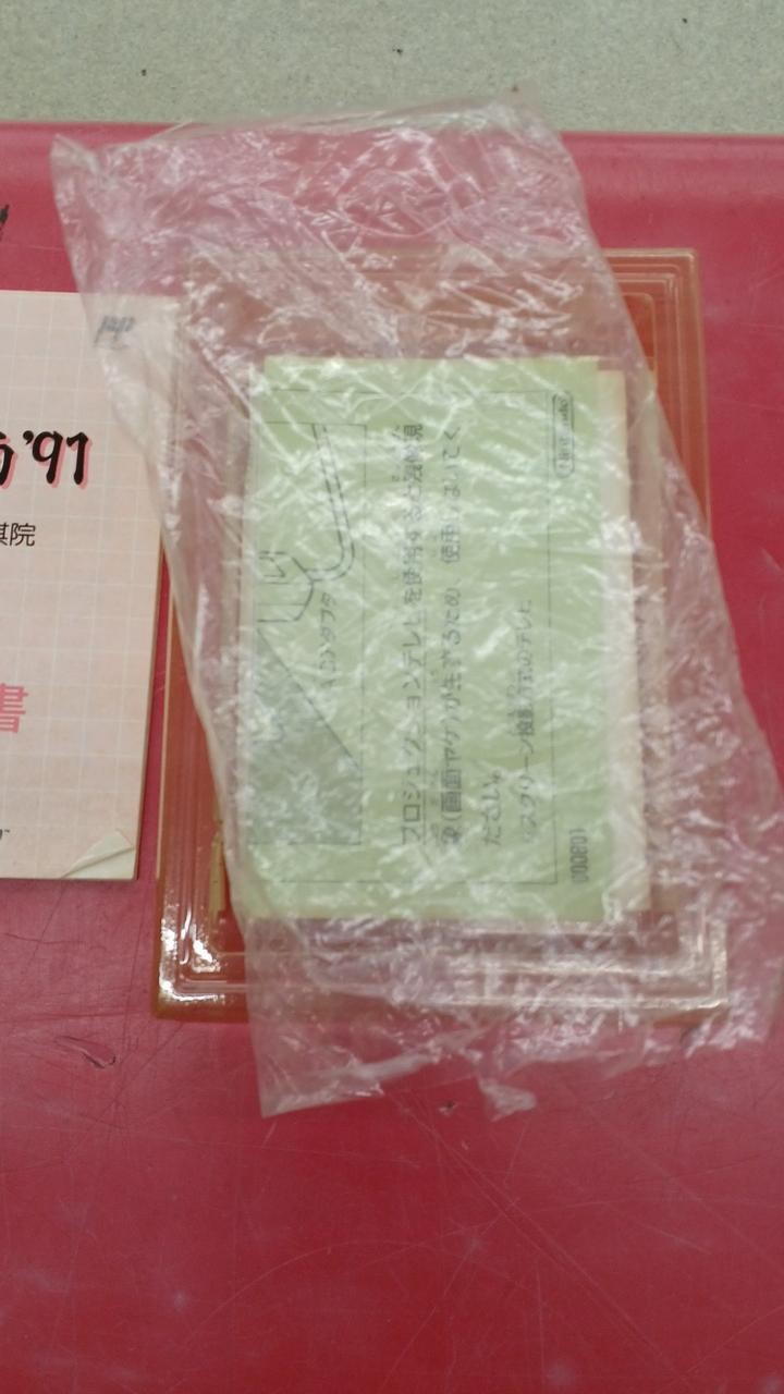 Hect Go Shihan 91 Famicom Software