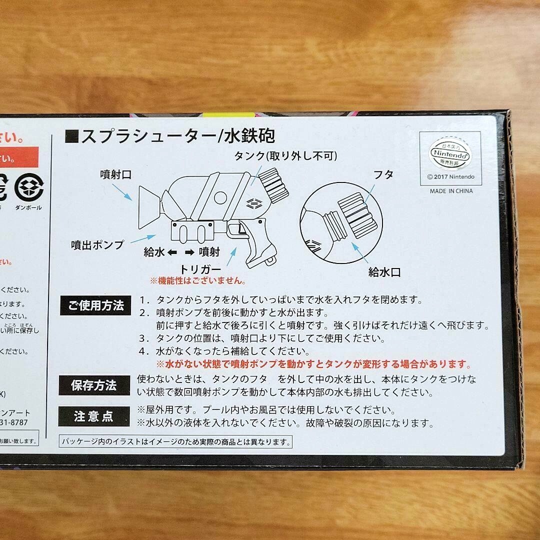 RARE Splatoon Water Gun Splashooter Neon Pink Exclusive to JAPAN