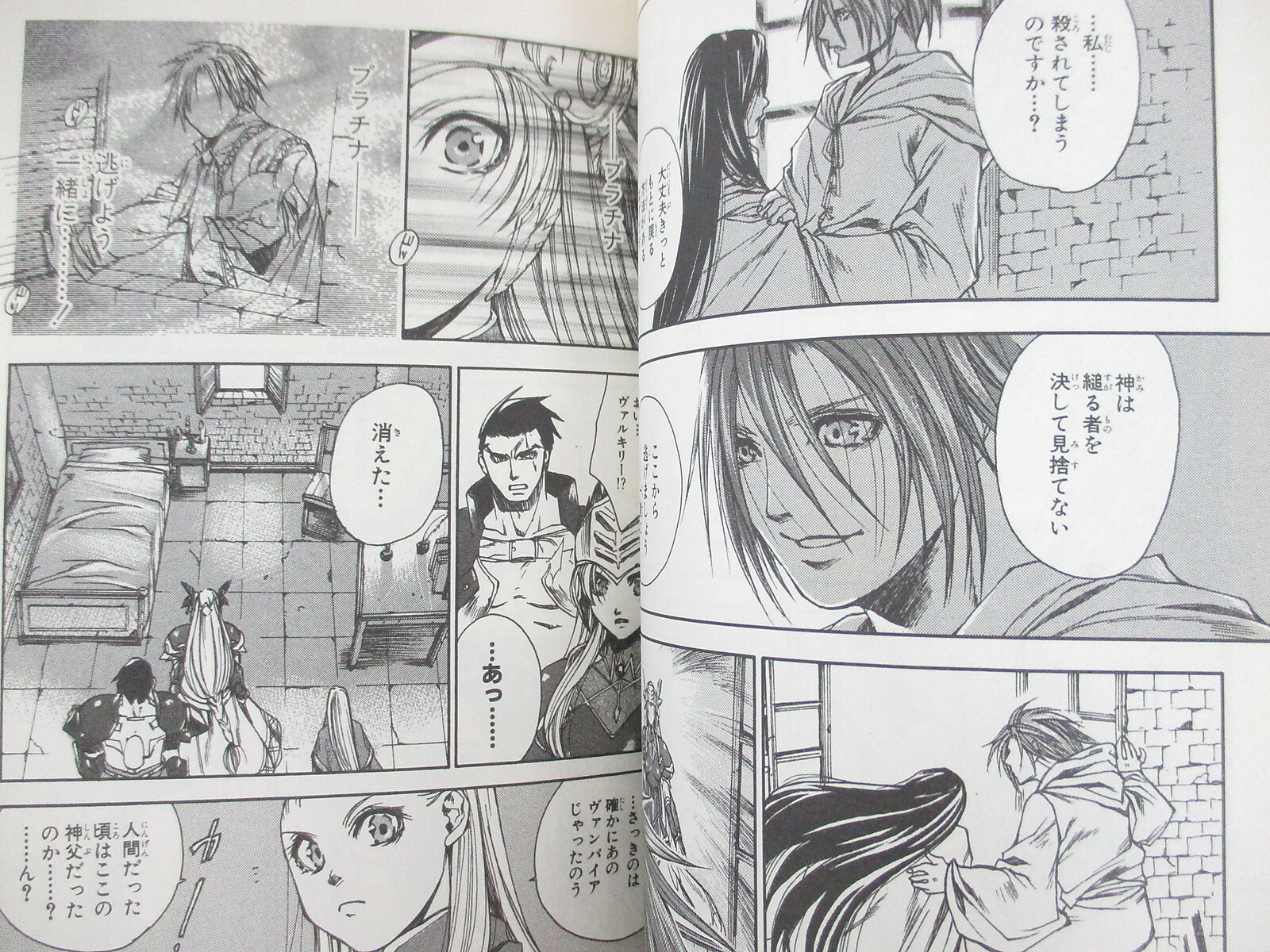 VALKYRIE PROFILE Manga Comic Complete Set 1&2 YU HIZIKATA PS1 Book SeeCondition