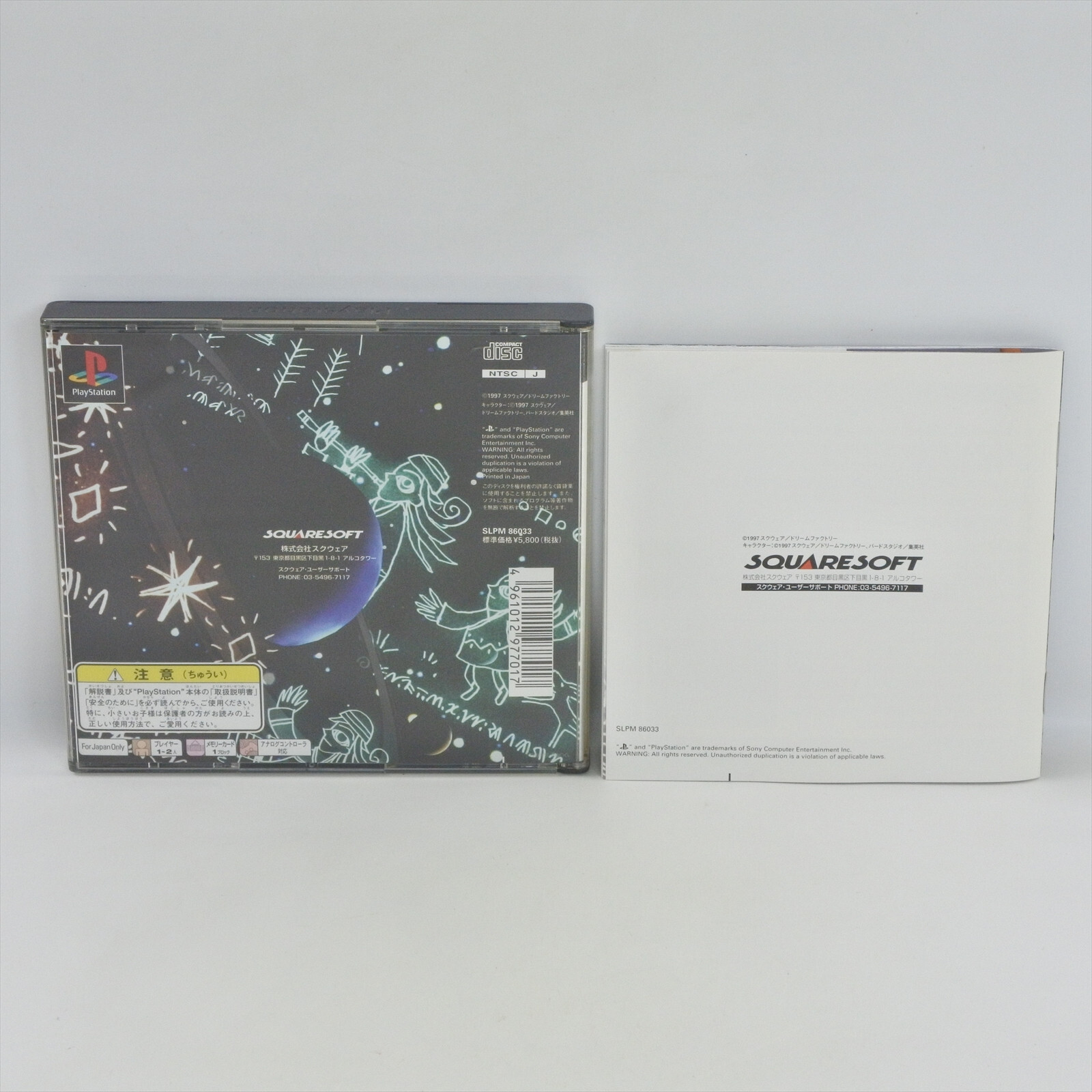 TOBAL 2 PS1 Playstation For JP System 0990 p1