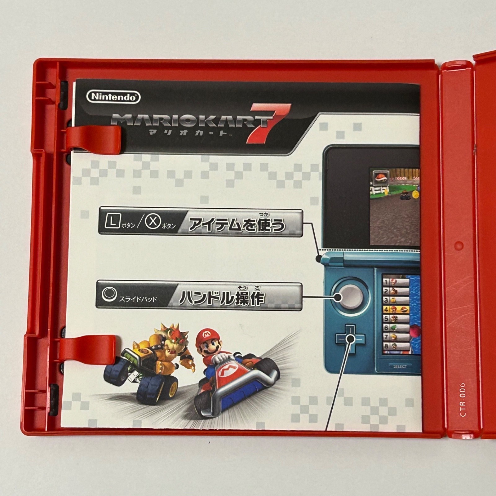 Mario Kart 7 (Japanese ver) for Nintendo 3DS